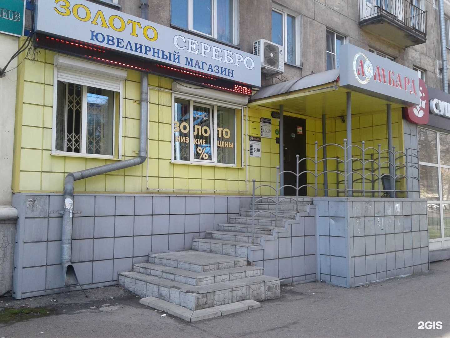 Отзывы на компанию Кузнецкий ломбард в Новокузнецке c фото