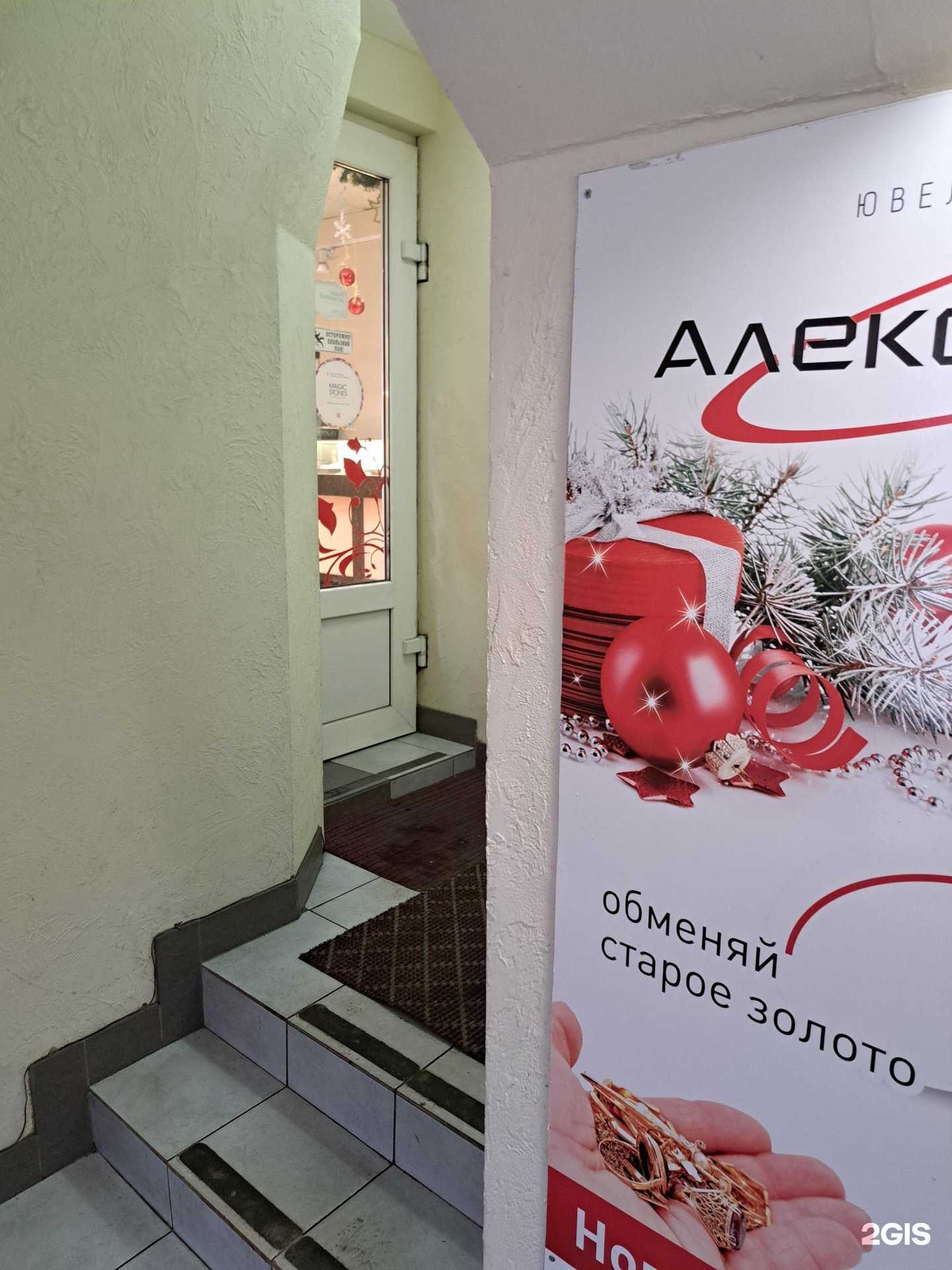 Отзывы на компанию Александрит в Ярославле c фото