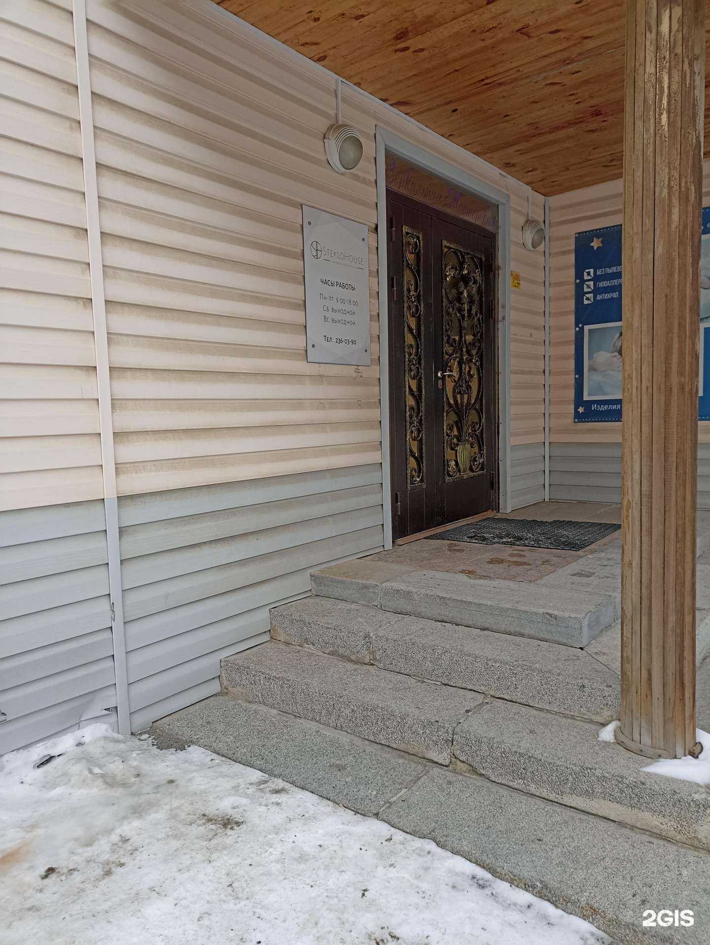 Отзывы на компанию Витэн в Челябинске c фото