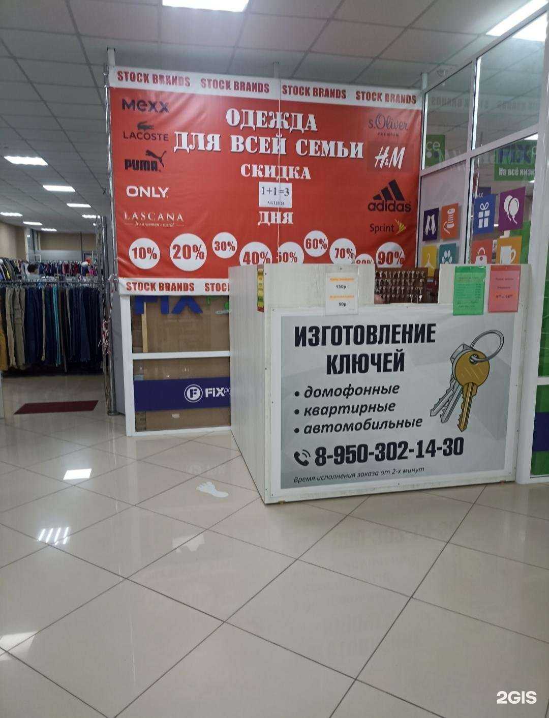 Отзывы на компанию Мастерская по изготовлению ключей в Саяногорске c фото