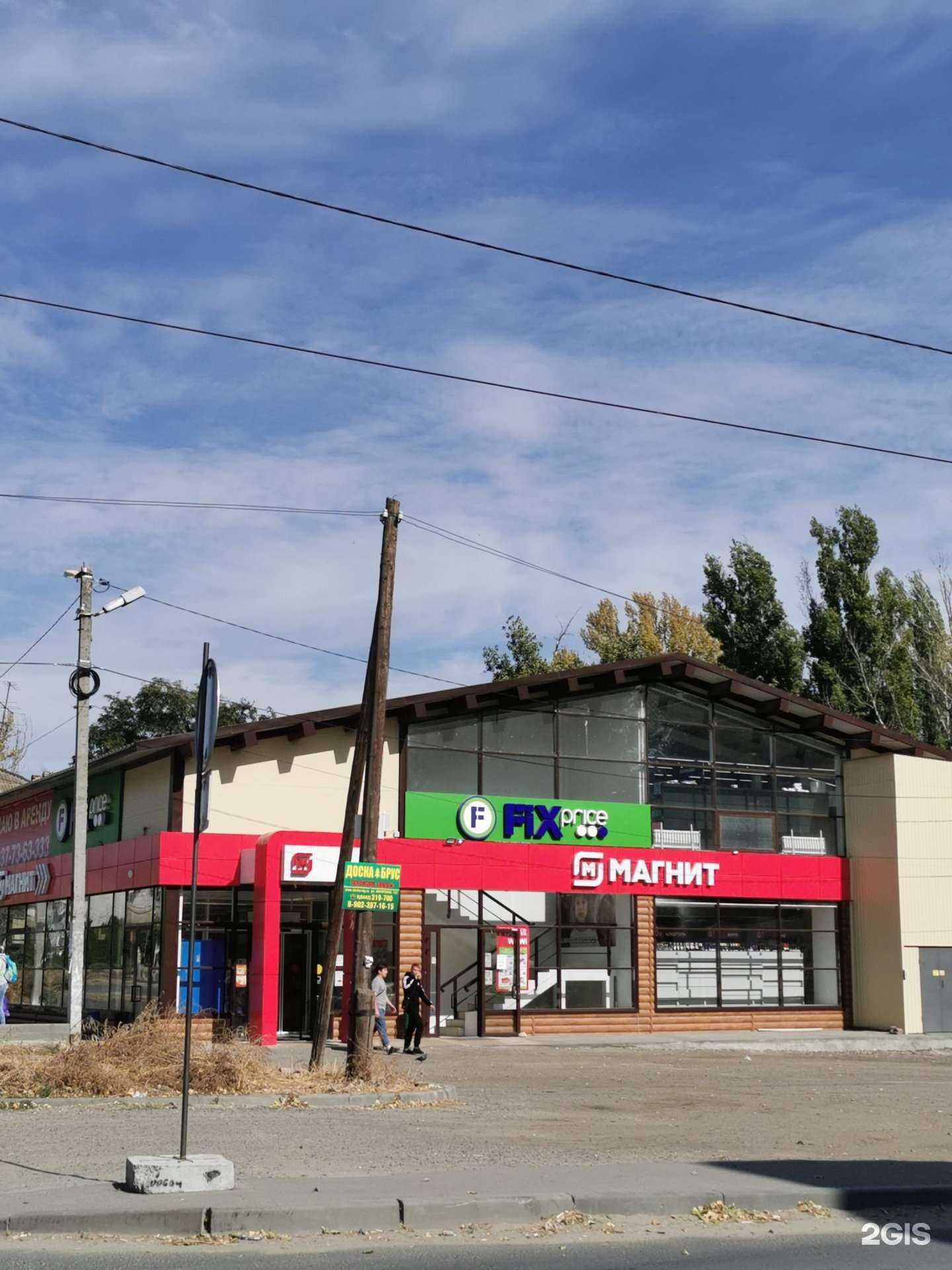 Отзывы на компанию Fix Price в г. Волгоград c фото