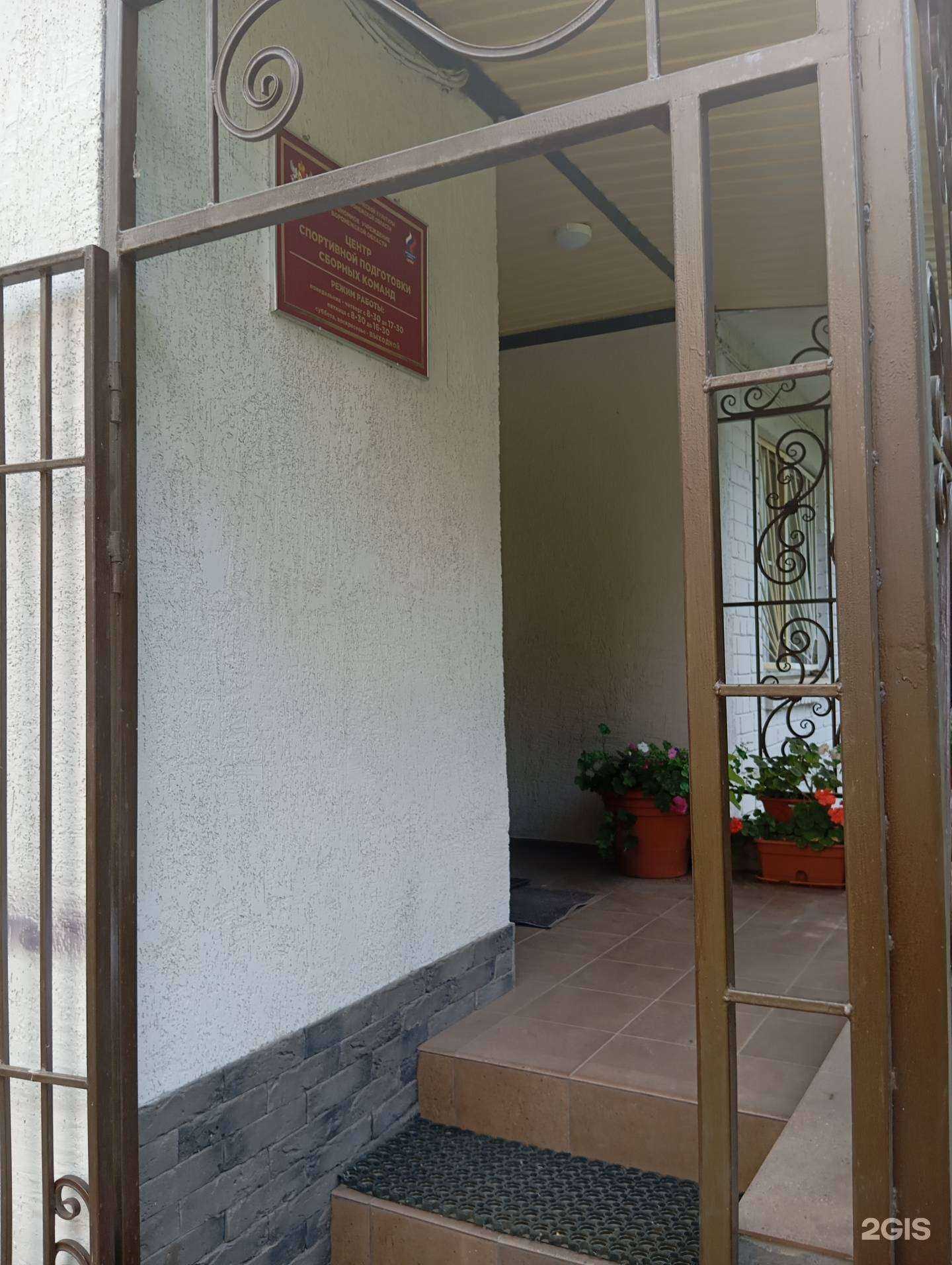 Отзывы на компанию Центр спортивной подготовки сборных команд в г. Воронеж c фото