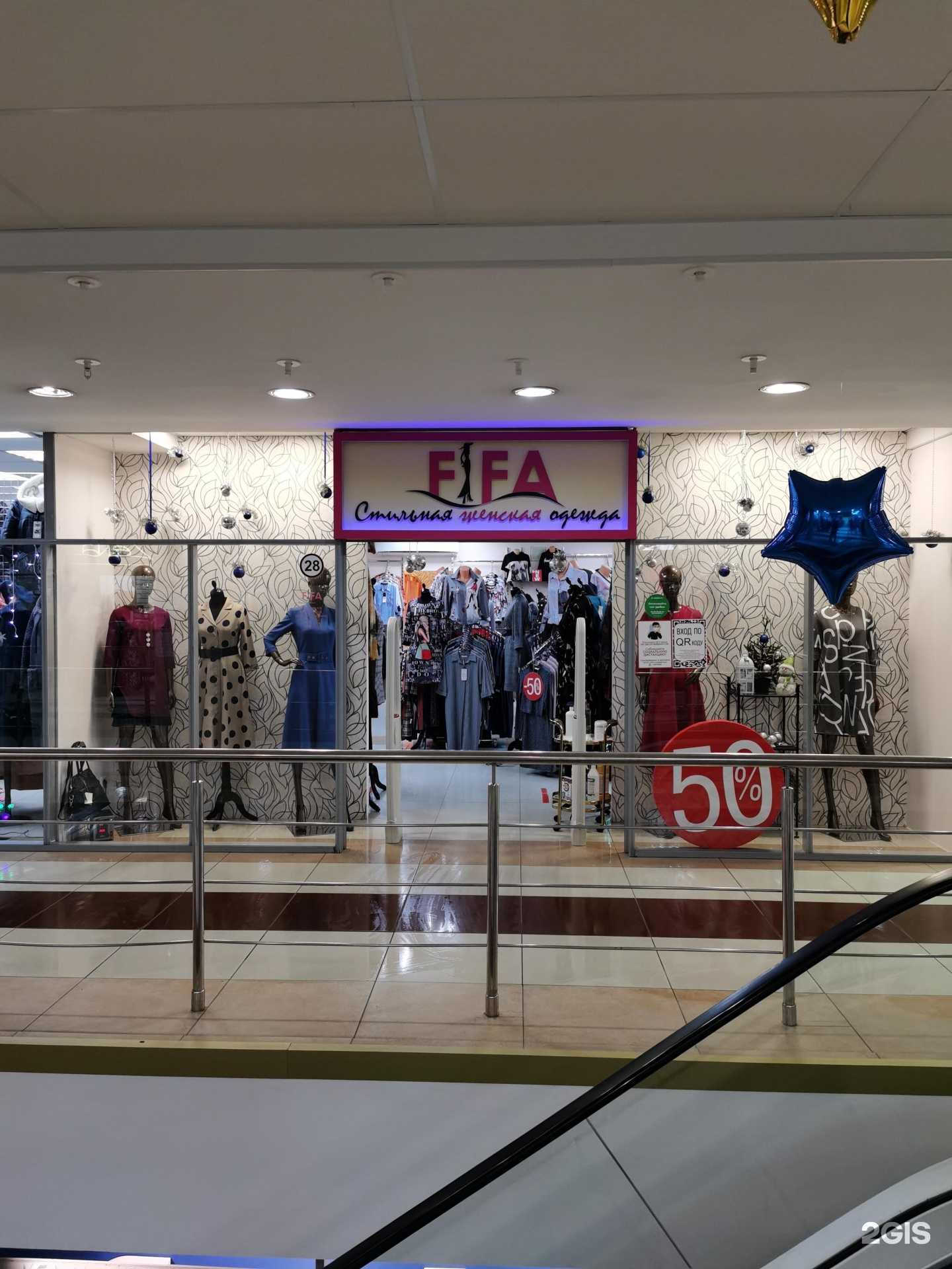 Отзывы на компанию Fifa в г. Омск c фото