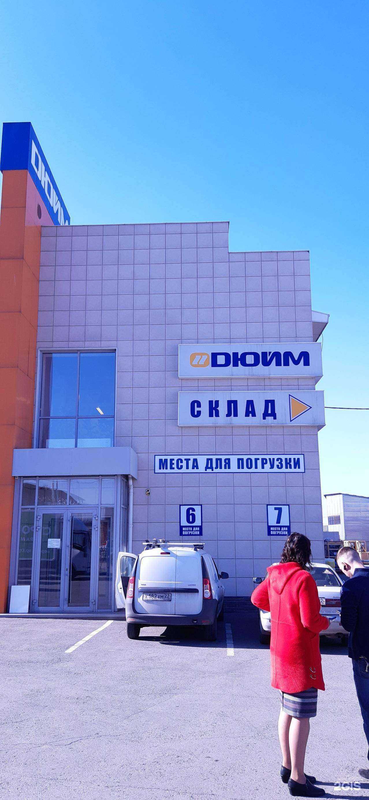 Отзывы на компанию Иском в г. Барнаул c фото