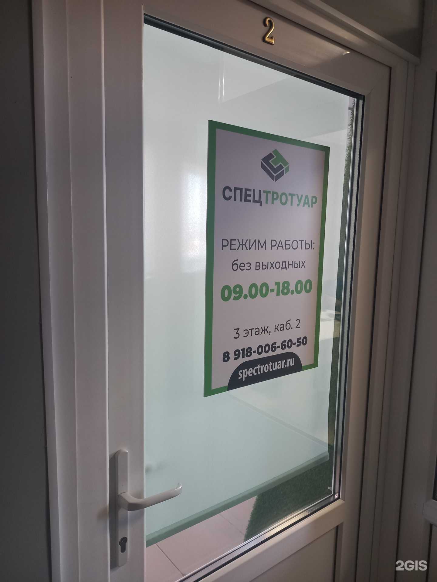 Отзывы на компанию Спецтротуар в г. Краснодар c фото