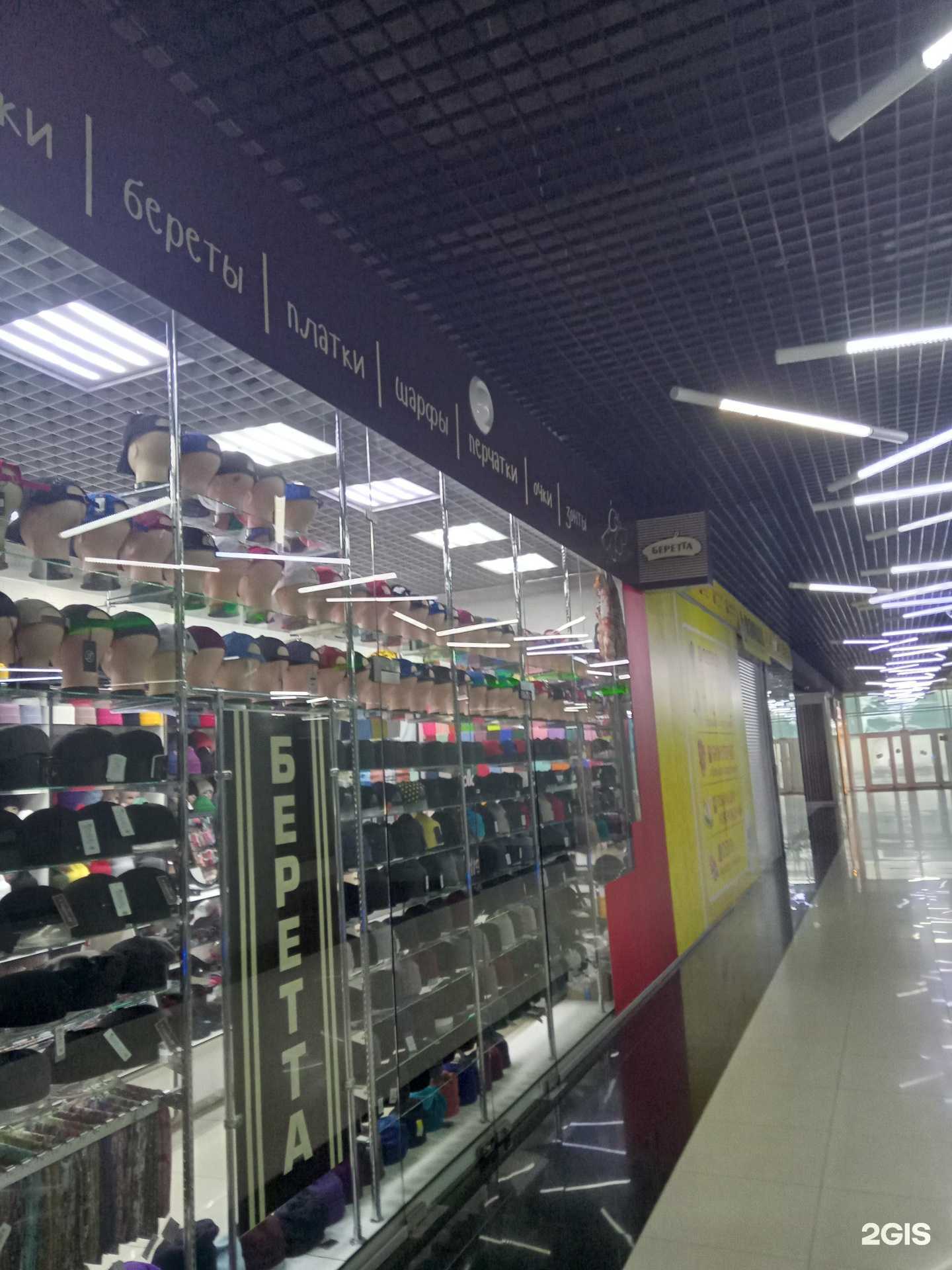 Отзывы на компанию Беретта в г. Улан-Удэ c фото