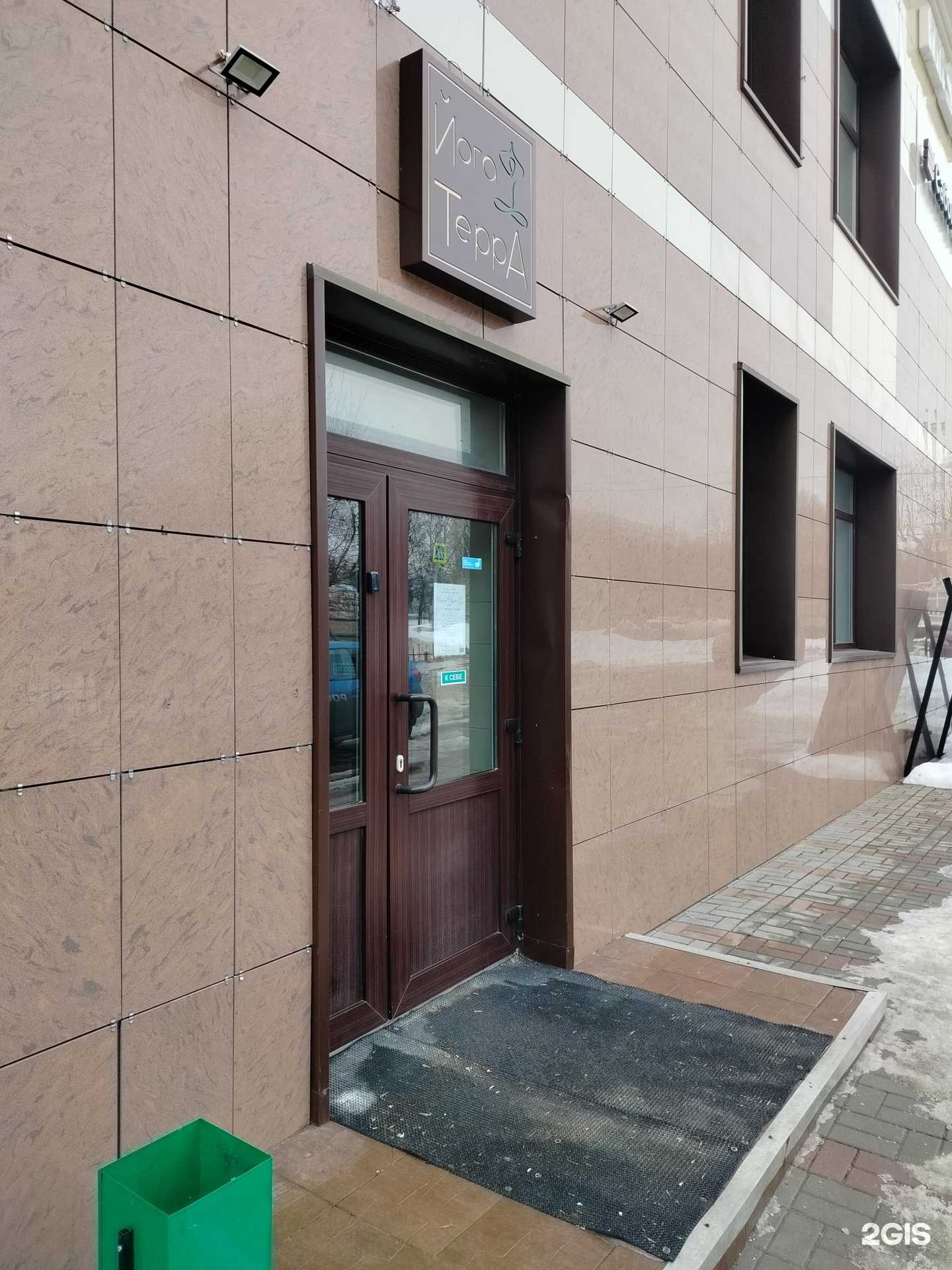 Отзывы на компанию Йога терра в г. Коломна c фото