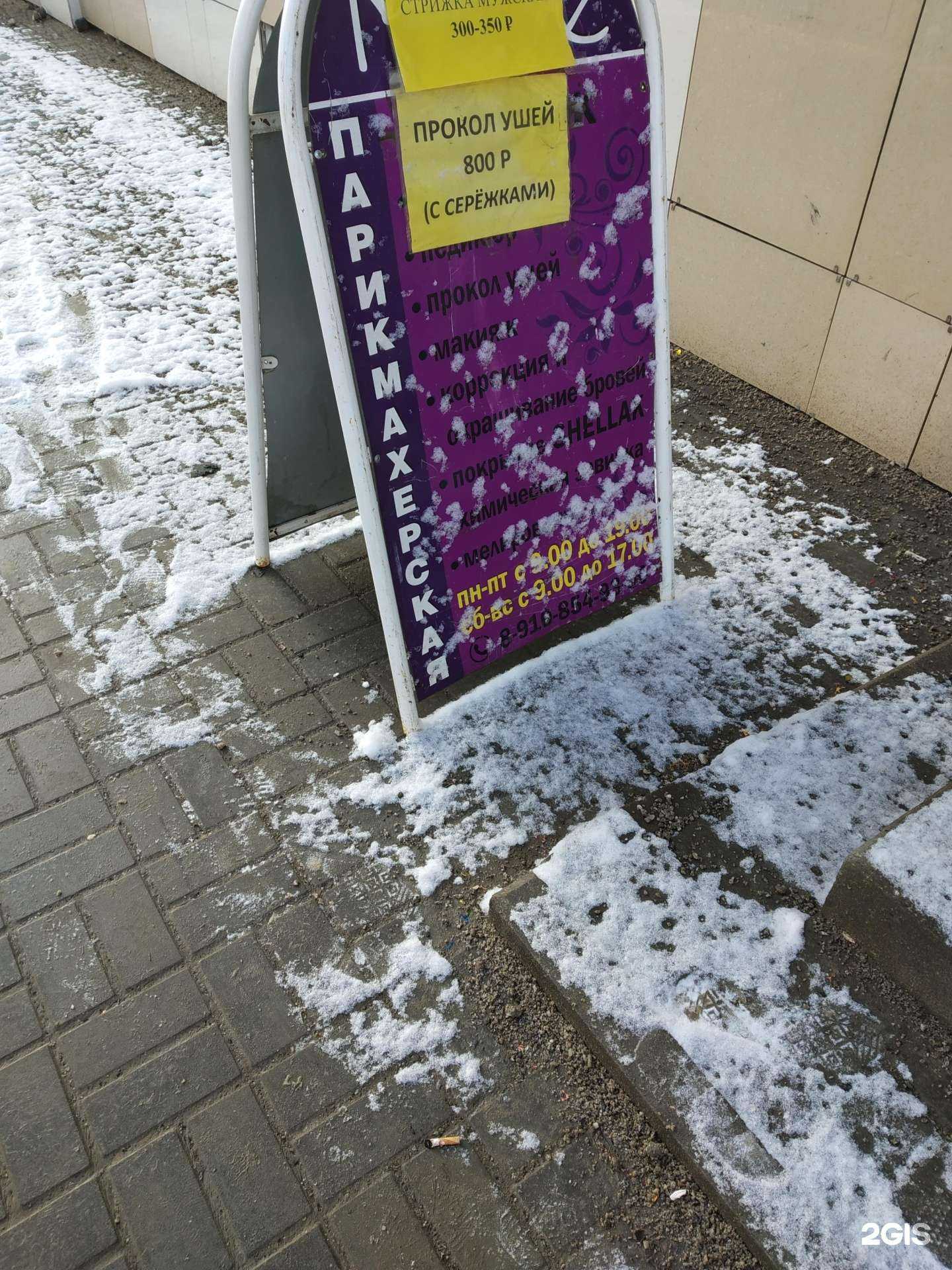 Отзывы на компанию Mоне в г. Тамбов c фото