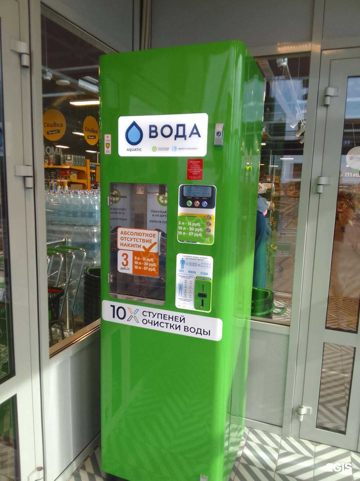 Отзывы на компанию Aquatic в Белгороде c фото