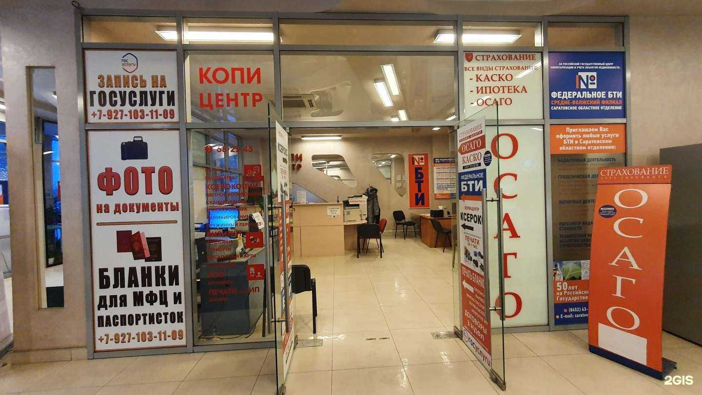 Отзывы на компанию Копицентр в Саратове c фото