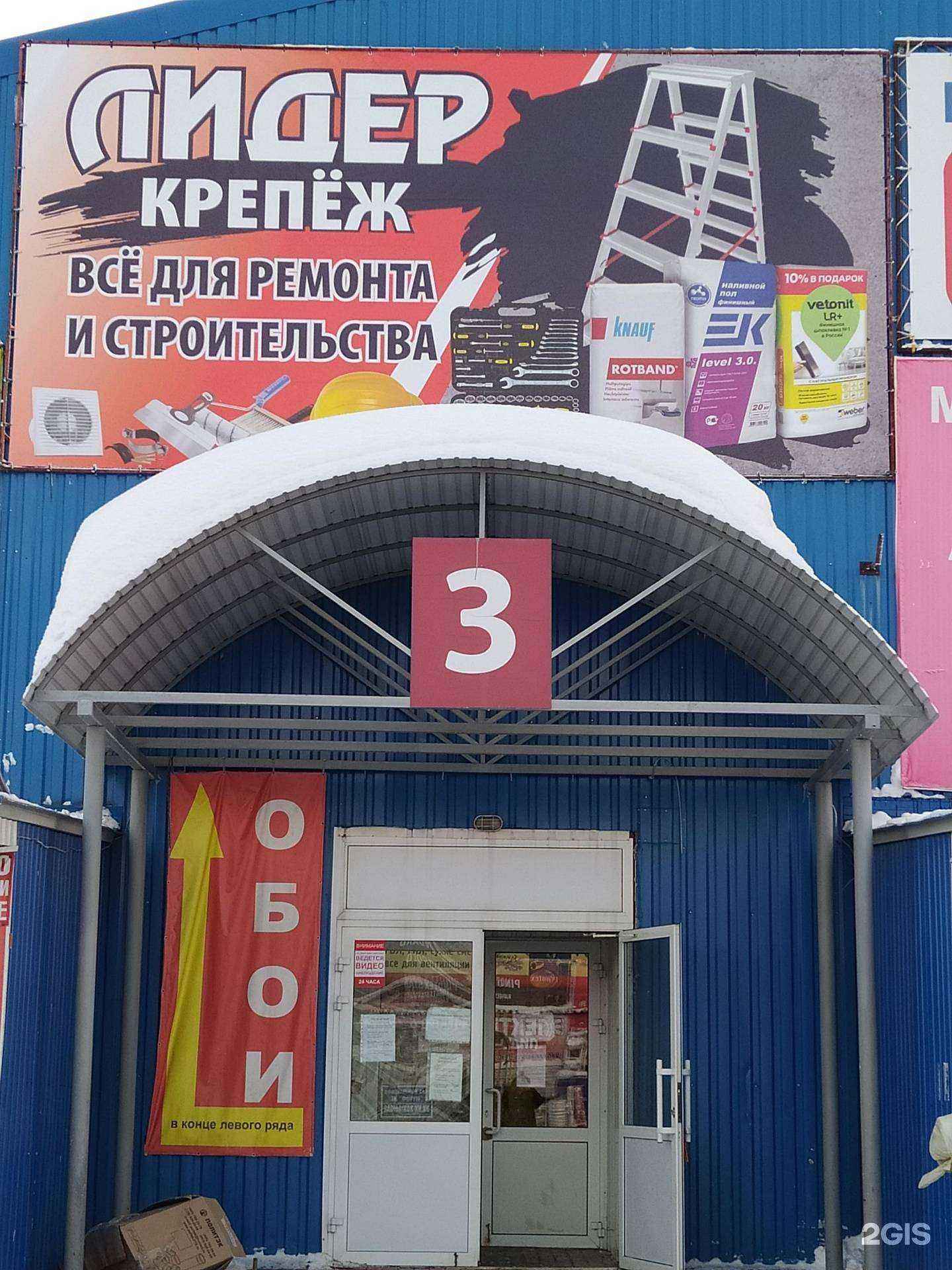 Отзывы на компанию Лидер Крепеж в Нижнем Новгороде c фото