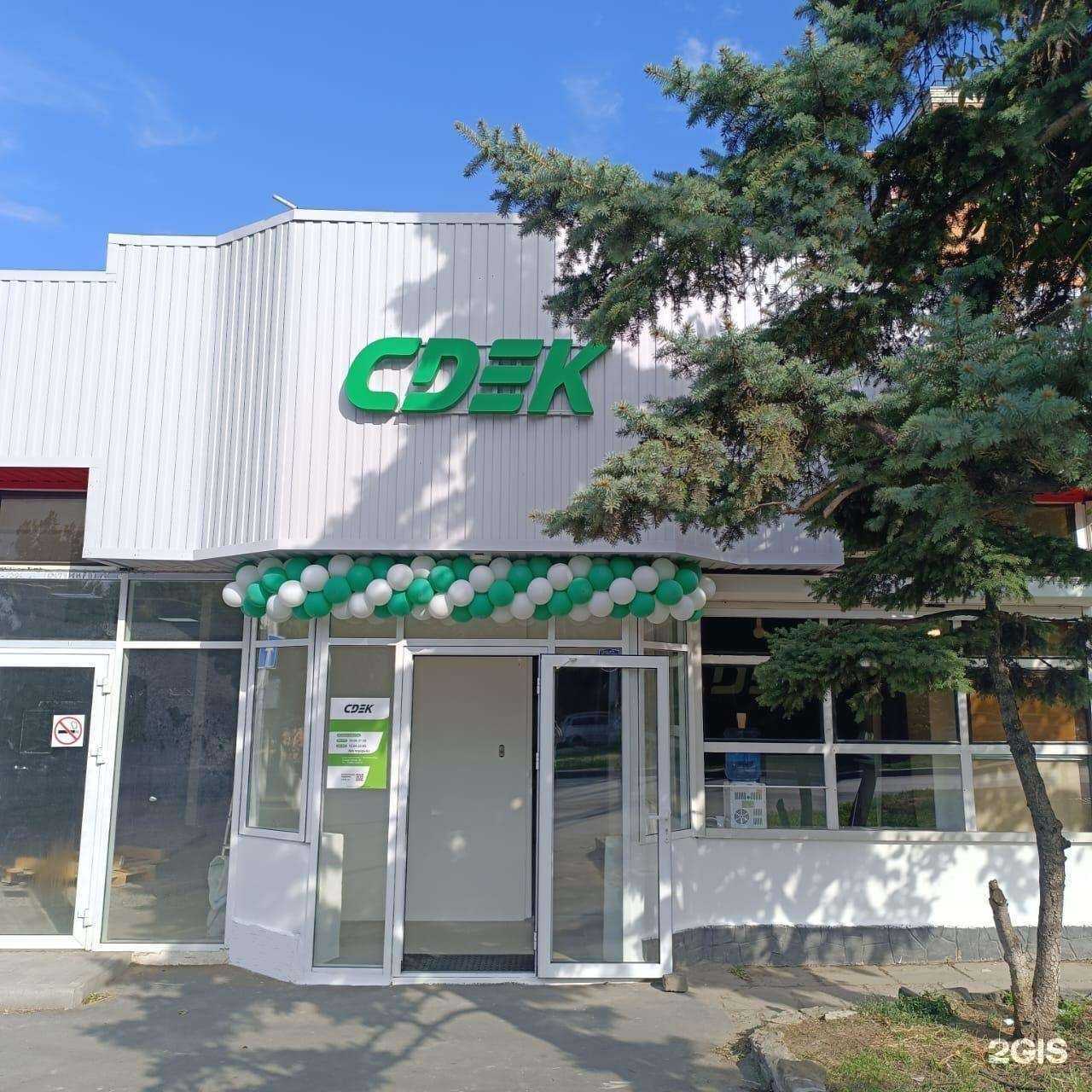 Отзывы на компанию СДЭК в Ростове-на-Дону c фото