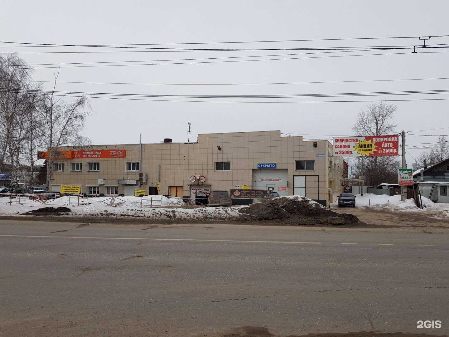 Отзывы на компанию Пепперс Пицца в Калуге c фото - фотография 2 из 2