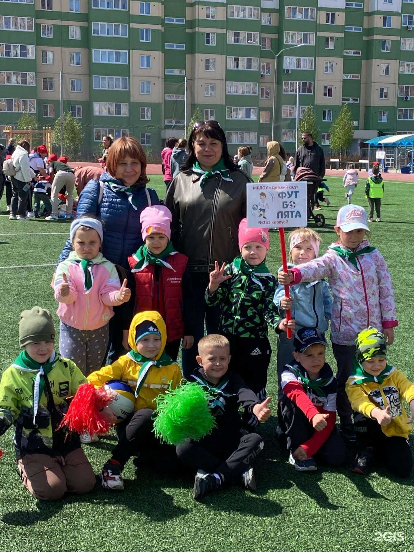 Отзывы на компанию Детский сад №231 в Барнауле c фото