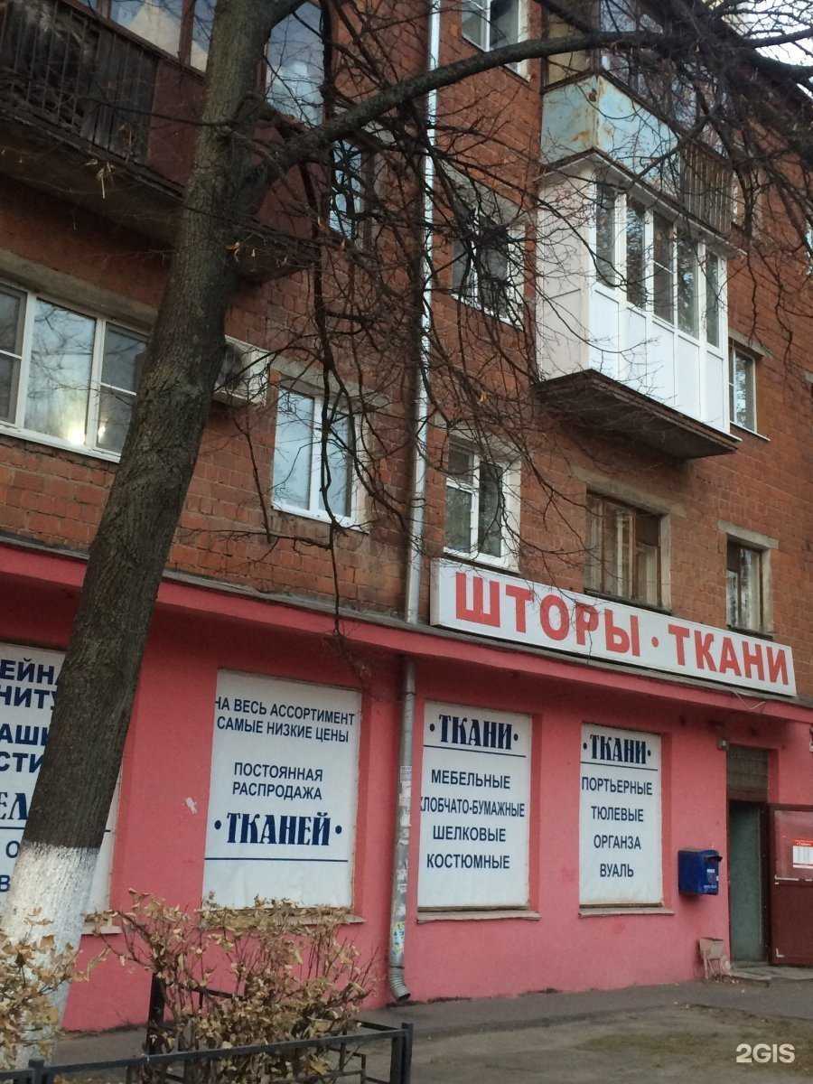 Отзывы на компанию Магазин-мастерская штор и тканей в Нижнем Новгороде c фото - фотография 2 из 2