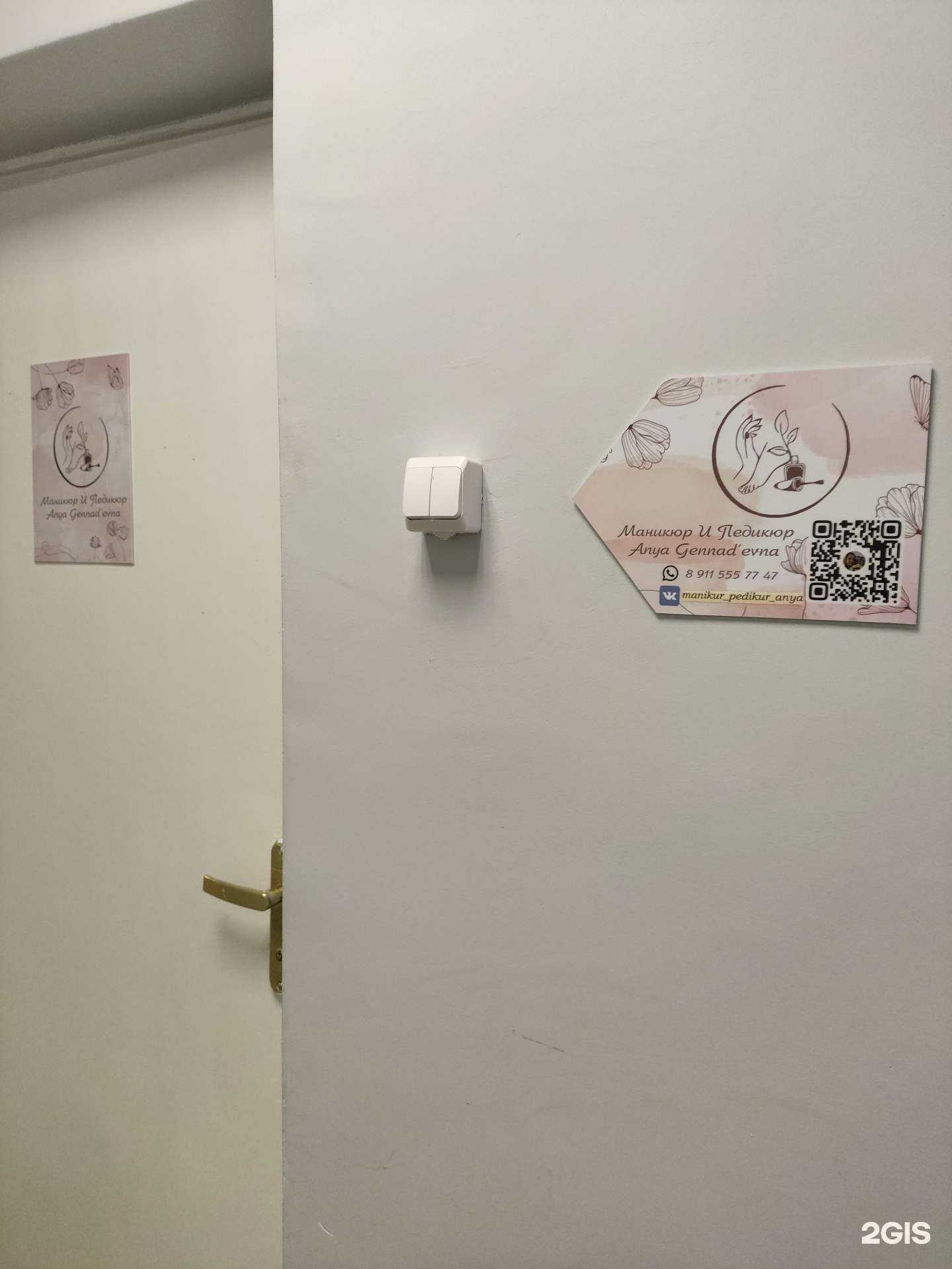 Отзывы на компанию Студия маникюра и педикюра в г. Северодвинск c фото