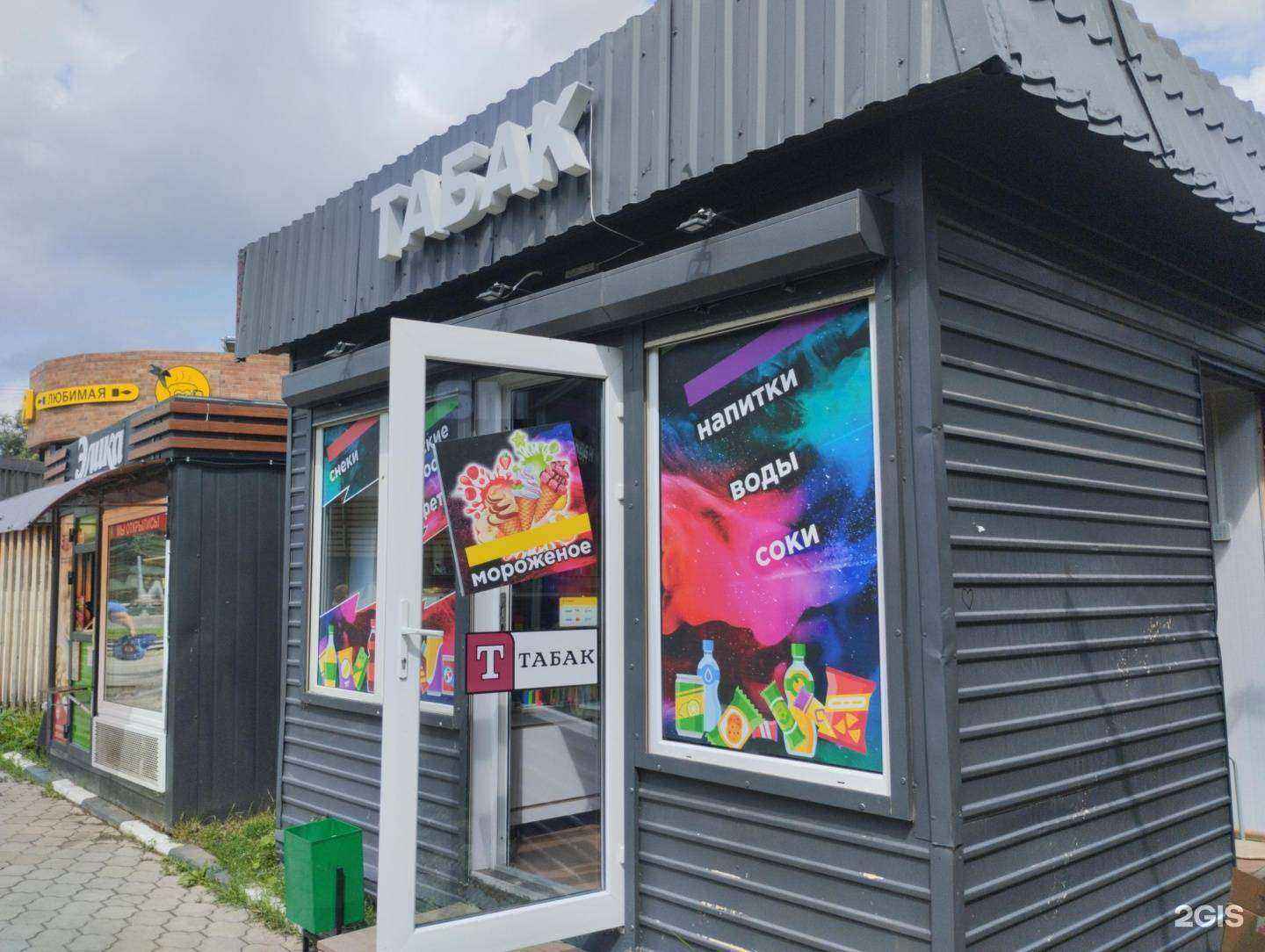 Отзывы на компанию Магазин табачных изделий в г. Тула c фото