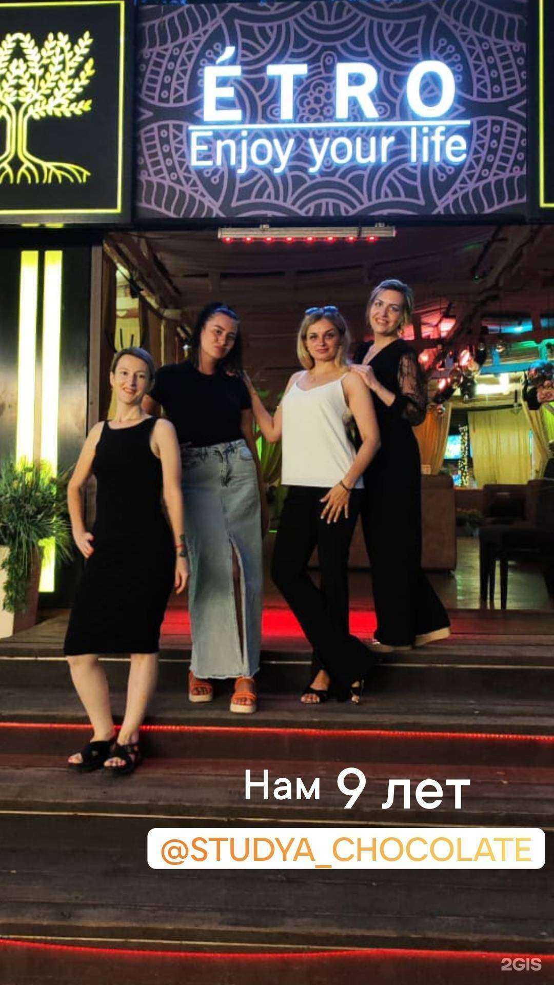 Отзывы на компанию Шоколад в Пятигорске c фото