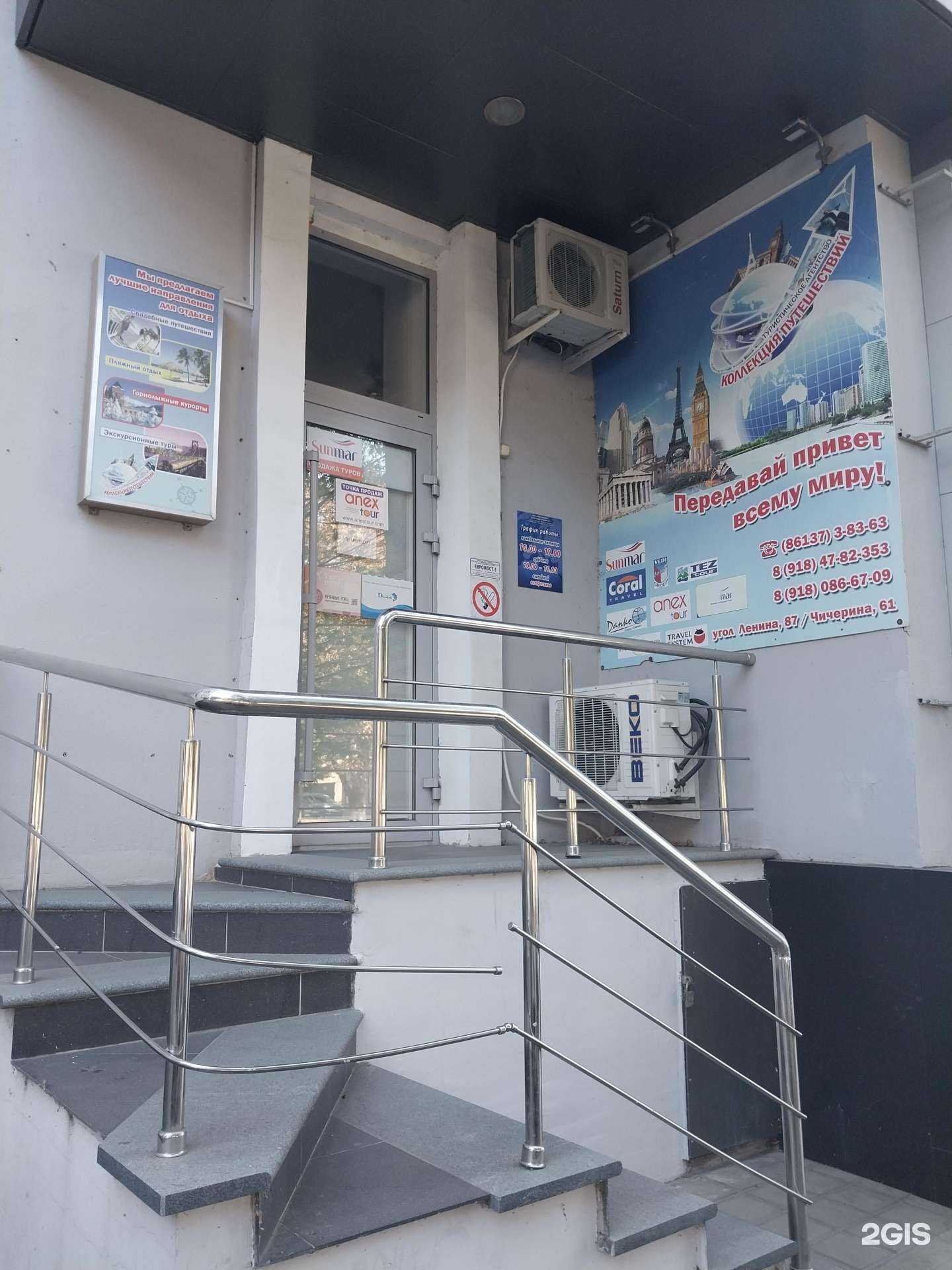 Отзывы на компанию Коллекция путешествий в Армавире c фото