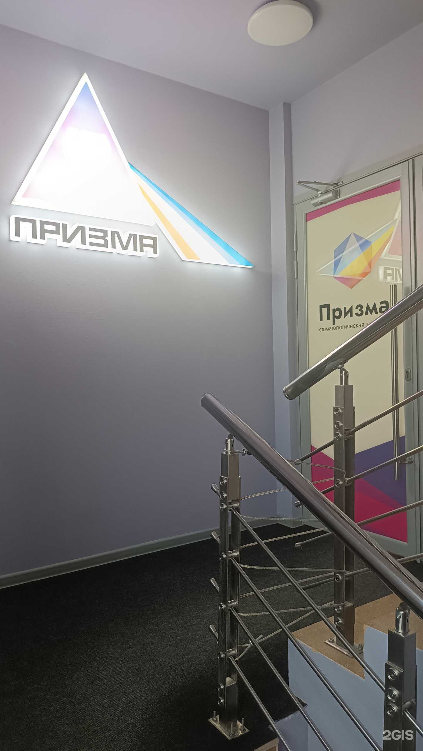 Отзывы на компанию Призма в г. Южно-Сахалинск c фото