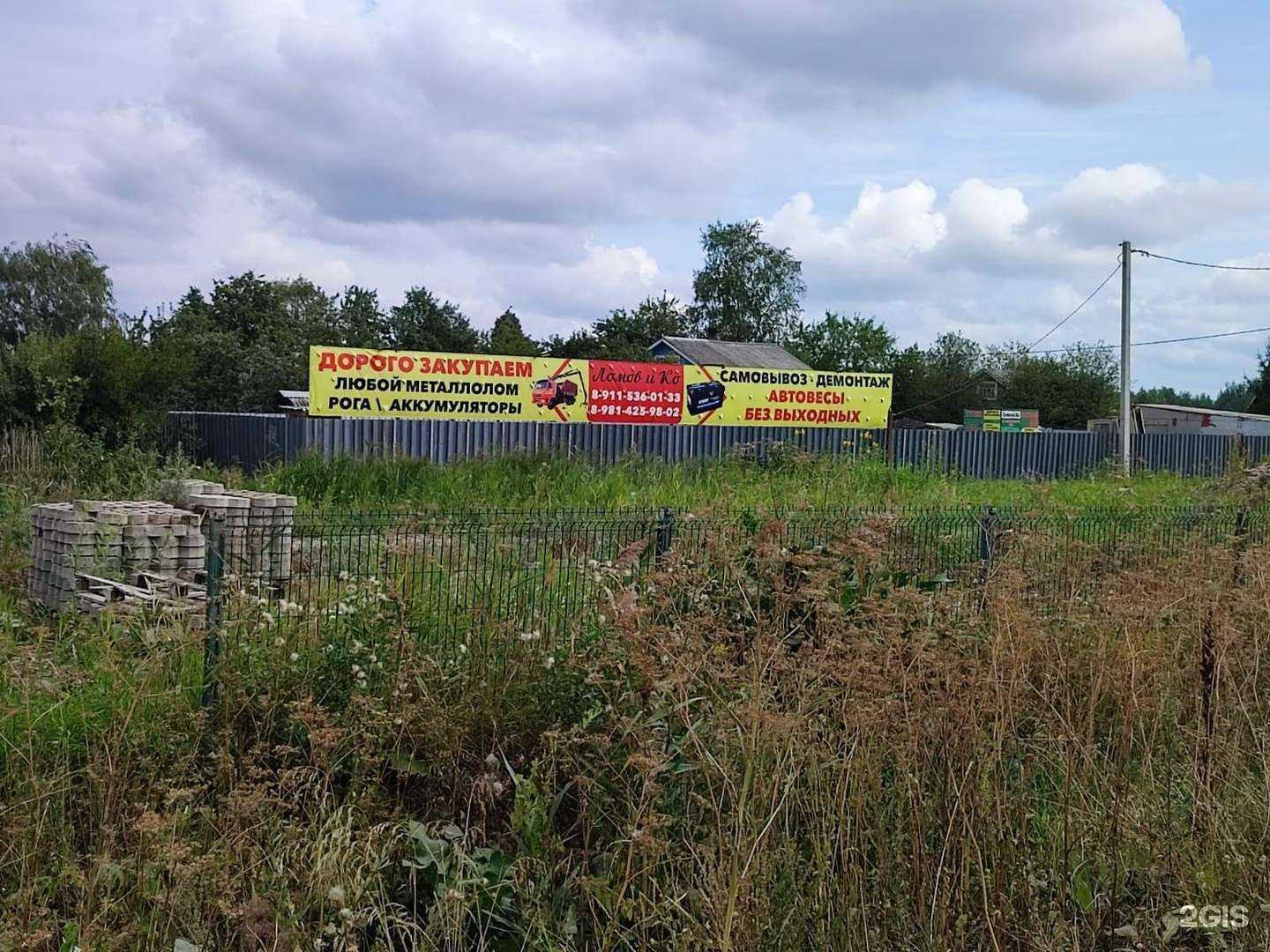 Отзывы на компанию Ломов и Ко в г. Вологда c фото