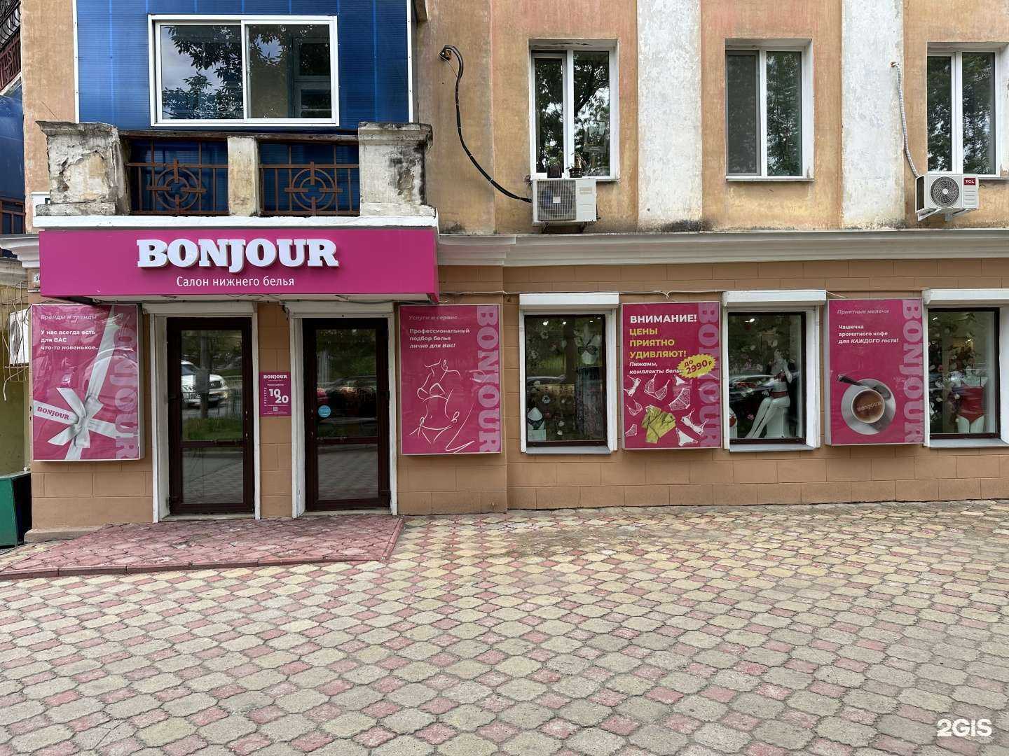 Отзывы на компанию Bonjour в г. Хабаровск c фото