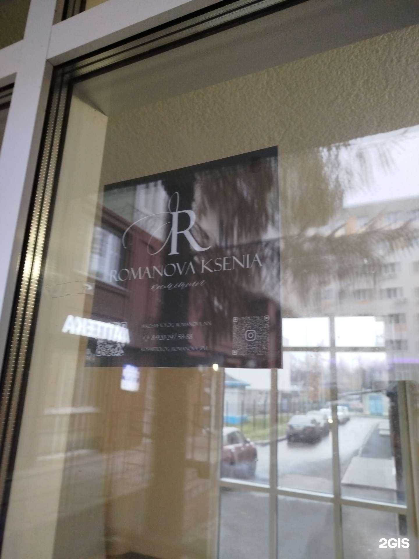 Отзывы на компанию Кабинет косметолога в Нижнем Новгороде c фото