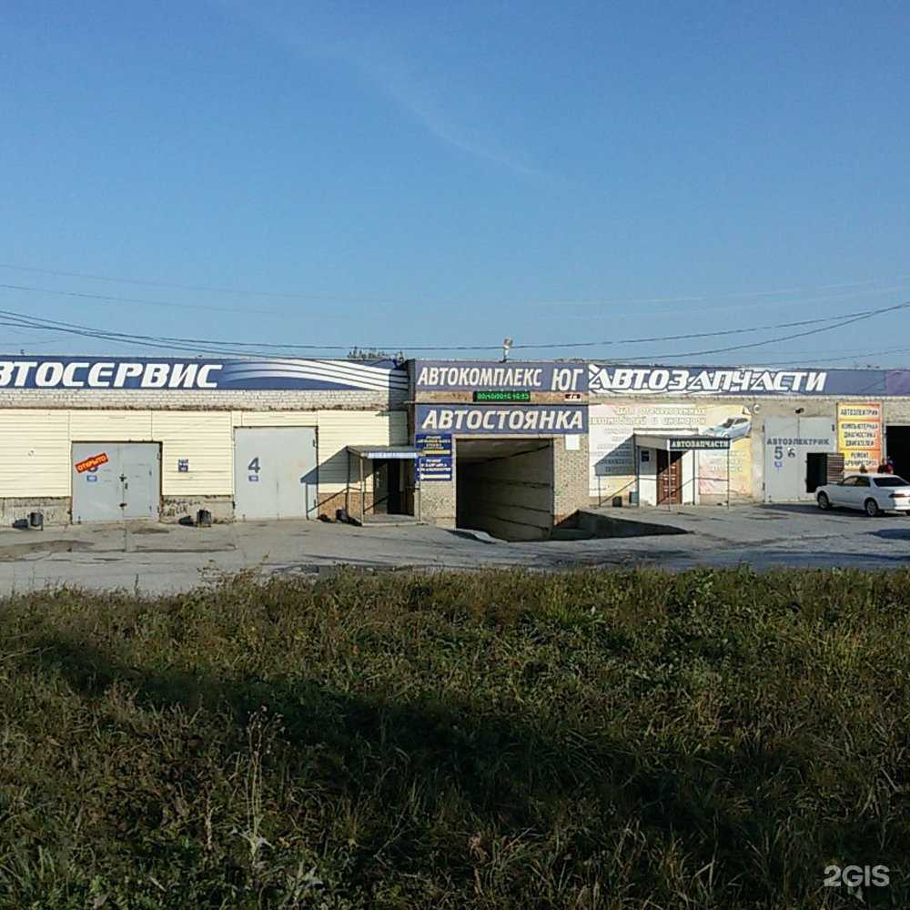 Отзывы на компанию Юг в г. Искитим c фото