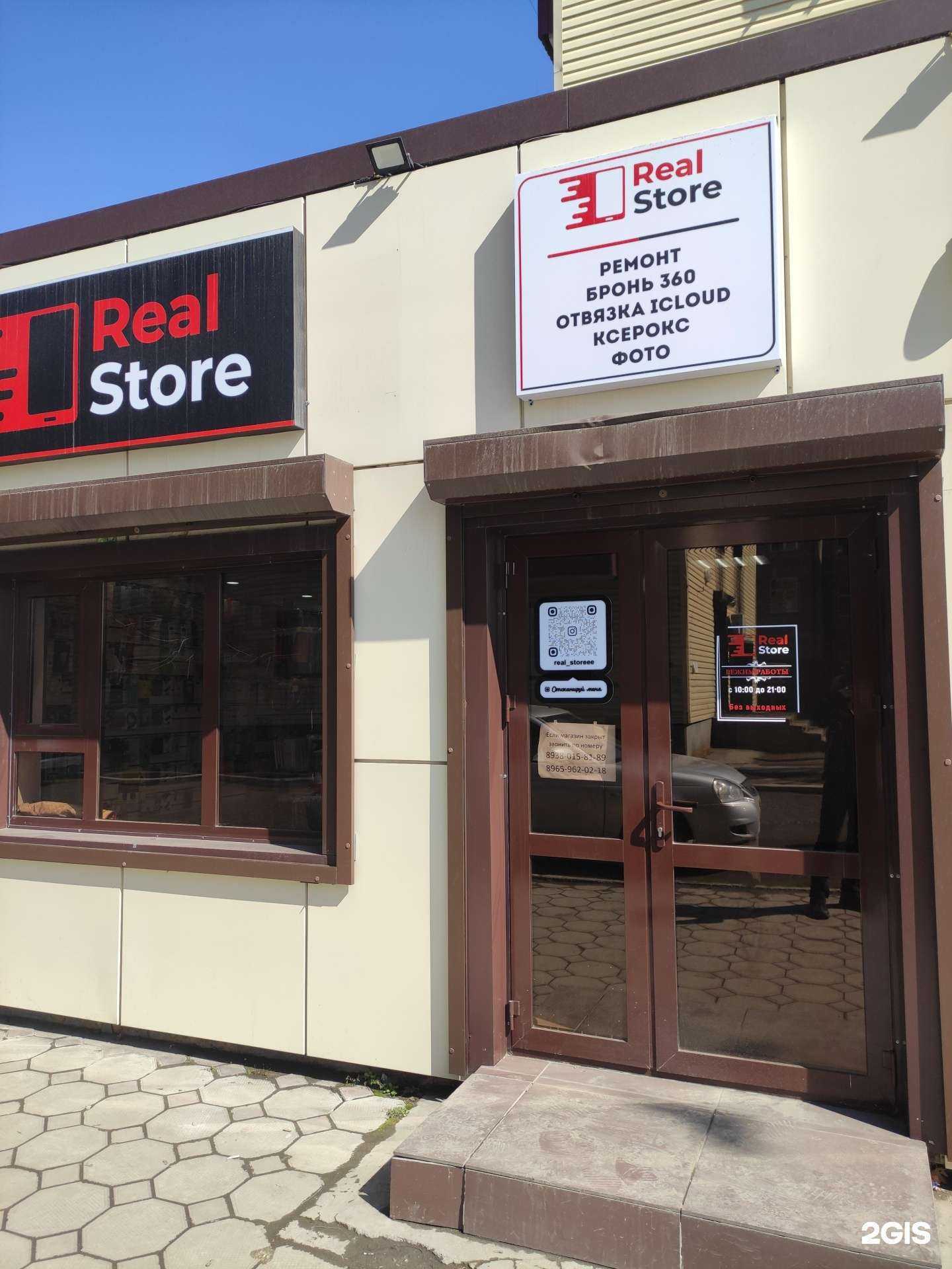 Отзывы на компанию Real store в Грозном c фото