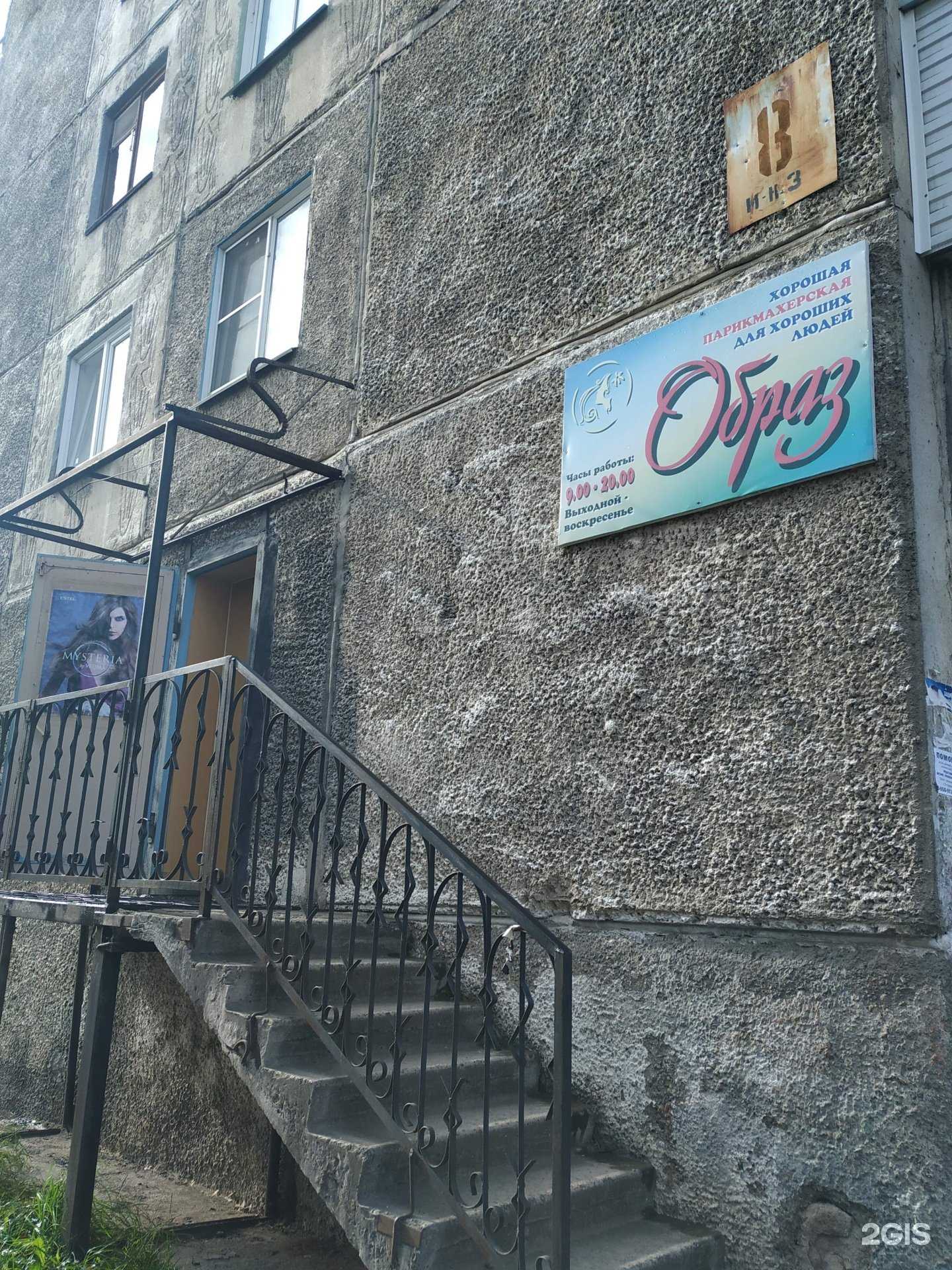 Отзывы на компанию Образ в Ачинске c фото