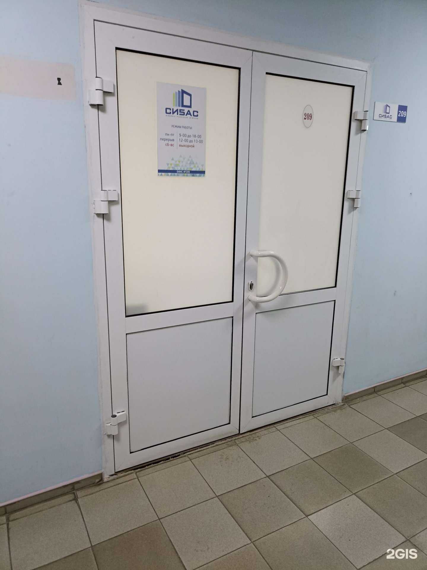 Отзывы на компанию СибАС в Тюмени c фото