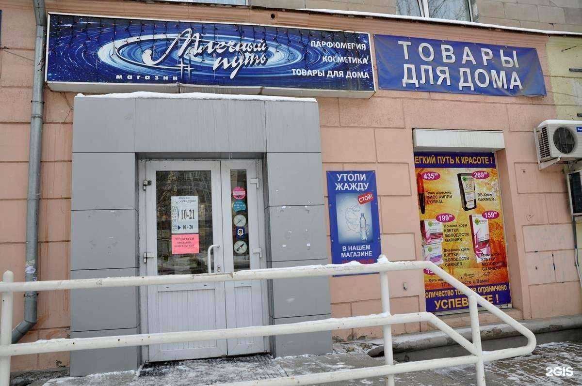 Отзывы на компанию Млечный путь в Екатеринбурге c фото