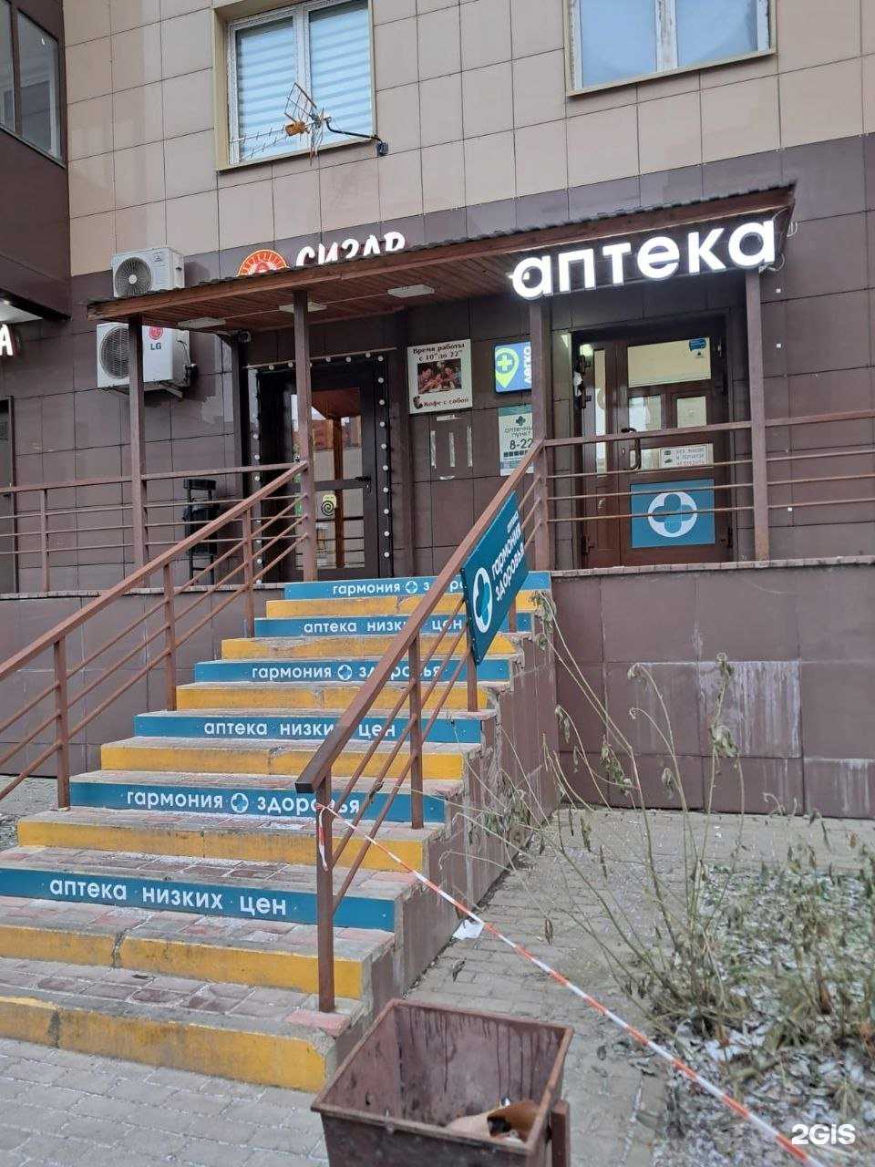 Отзывы на компанию Гармония здоровья в Реутове c фото