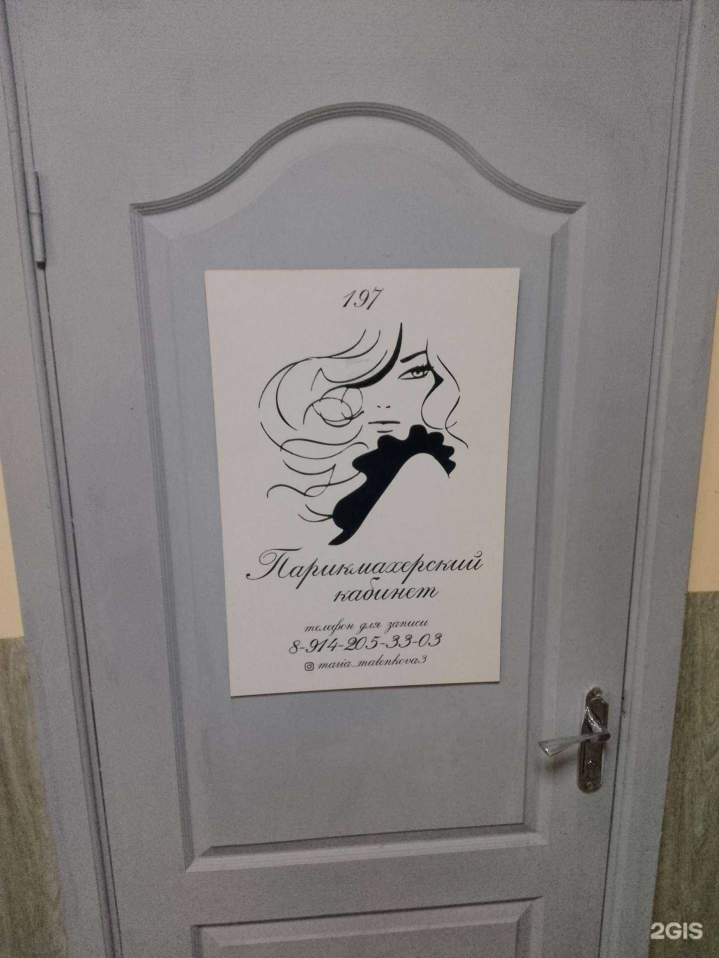 Отзывы на компанию Парикмахерский кабинет в Хабаровске c фото