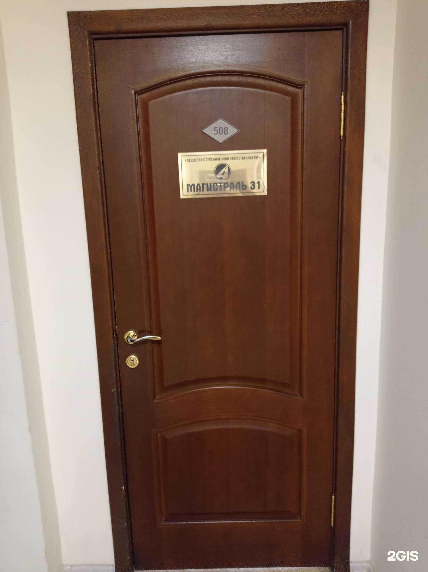 Отзывы на компанию Магистраль 31 в г. Старый Оскол c фото