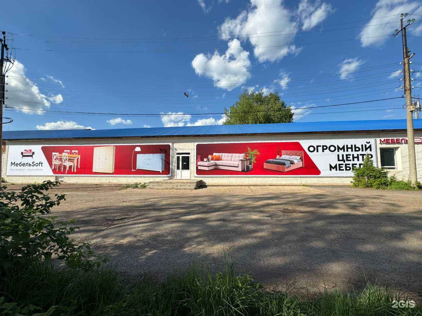 Отзывы на компанию МебельSoft в Бирске c фото