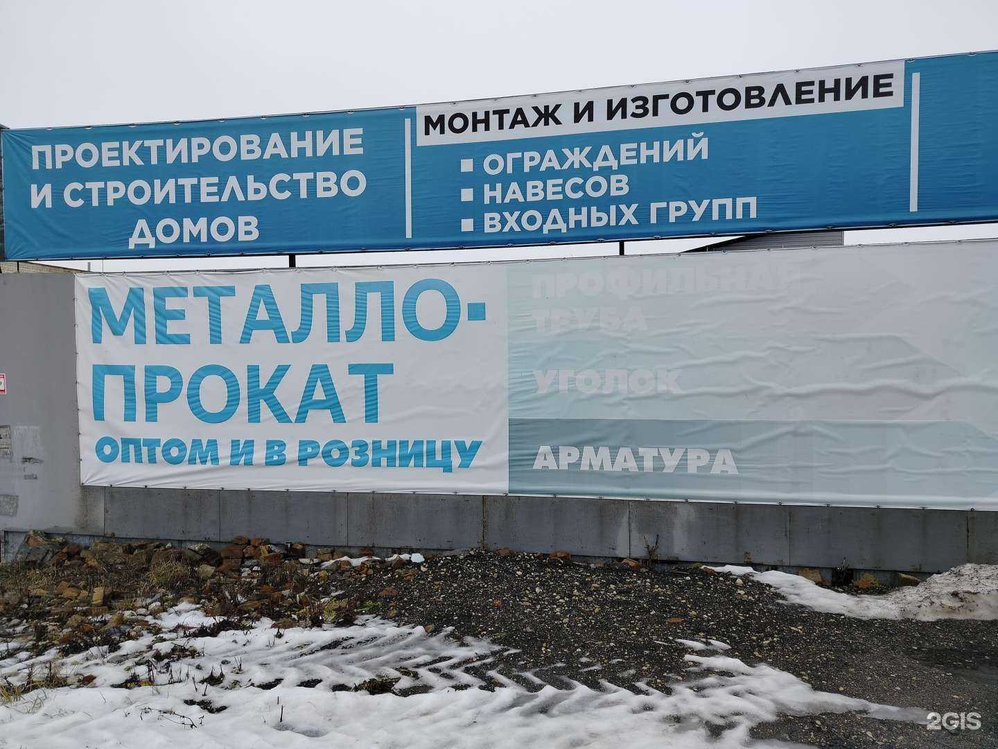 Отзывы на компанию ТОРГСТРОЙ в Пензе c фото - фотография 2 из 2