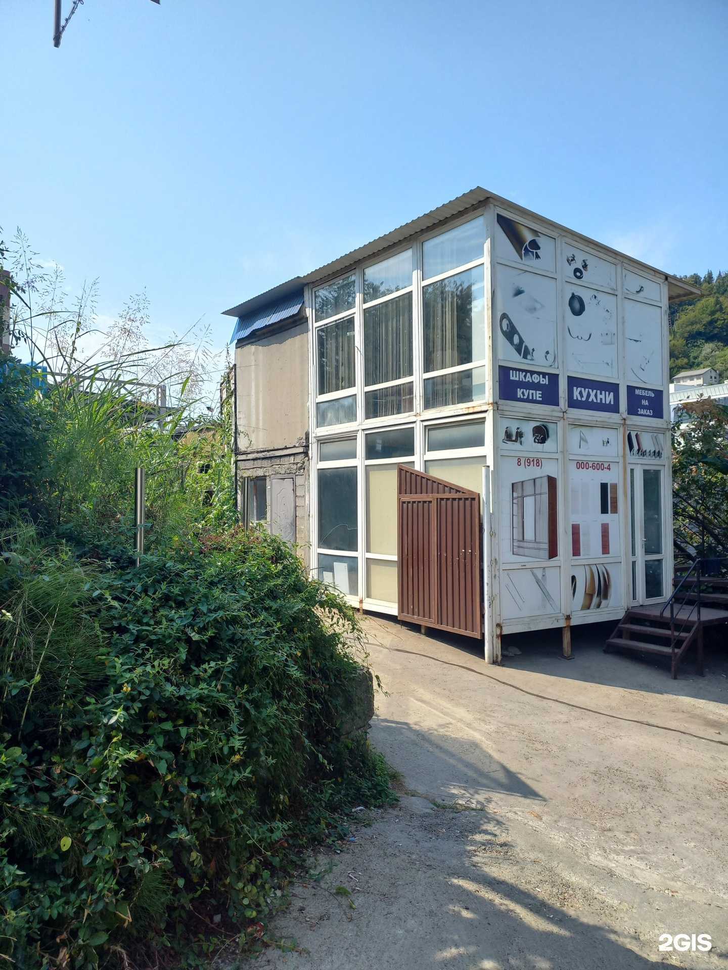 Отзывы на компанию София в Сочи c фото - фотография 2 из 2