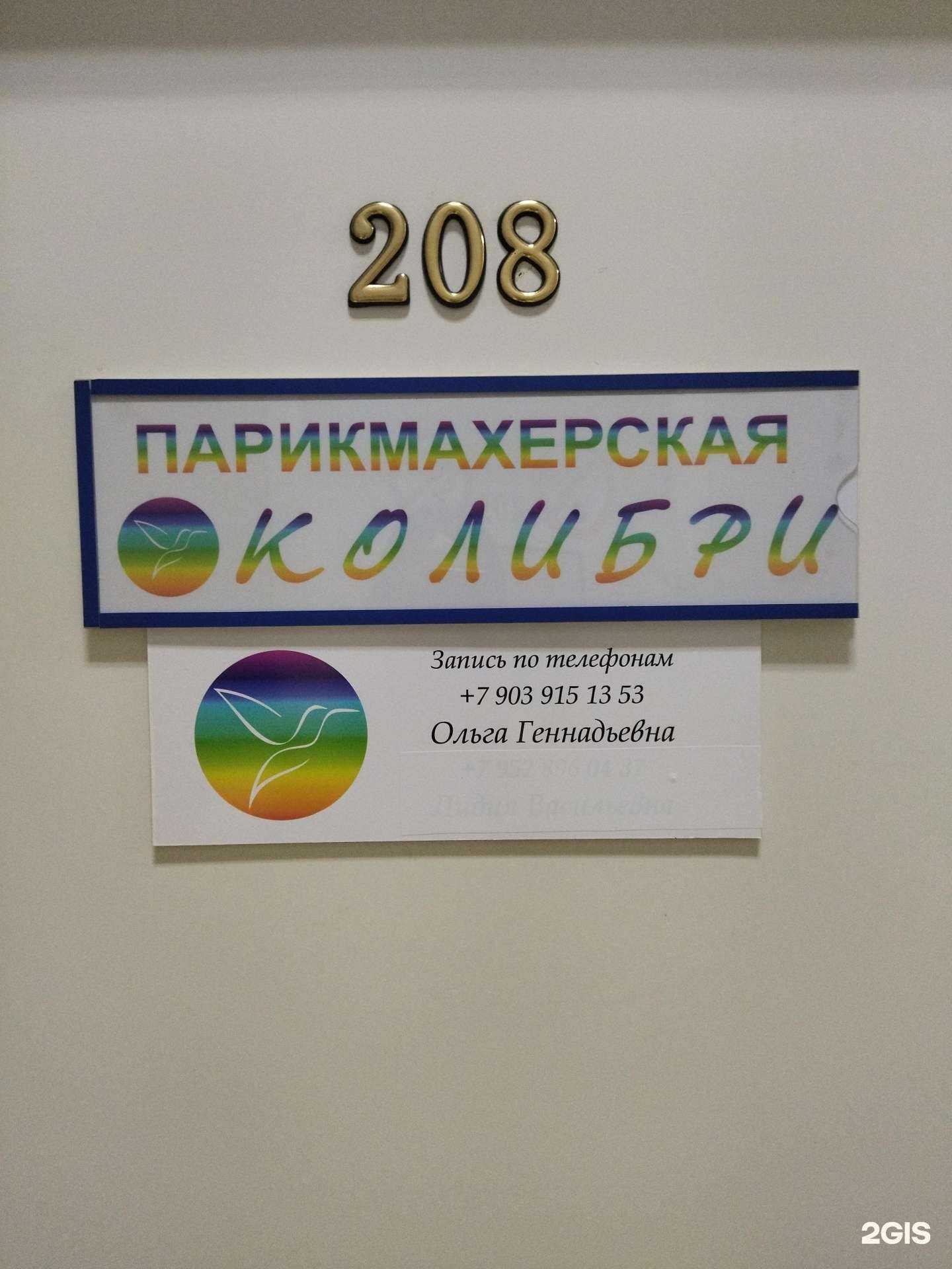 Отзывы на компанию Колибри в Томске c фото