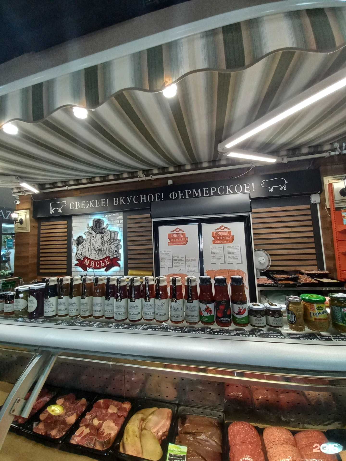 Отзывы на компанию Мясье в Иркутске c фото