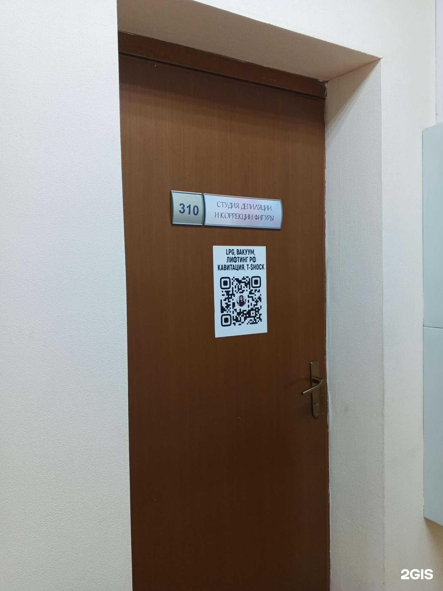 Отзывы на компанию Студия массажа и эпиляции в г. Ярославль c фото