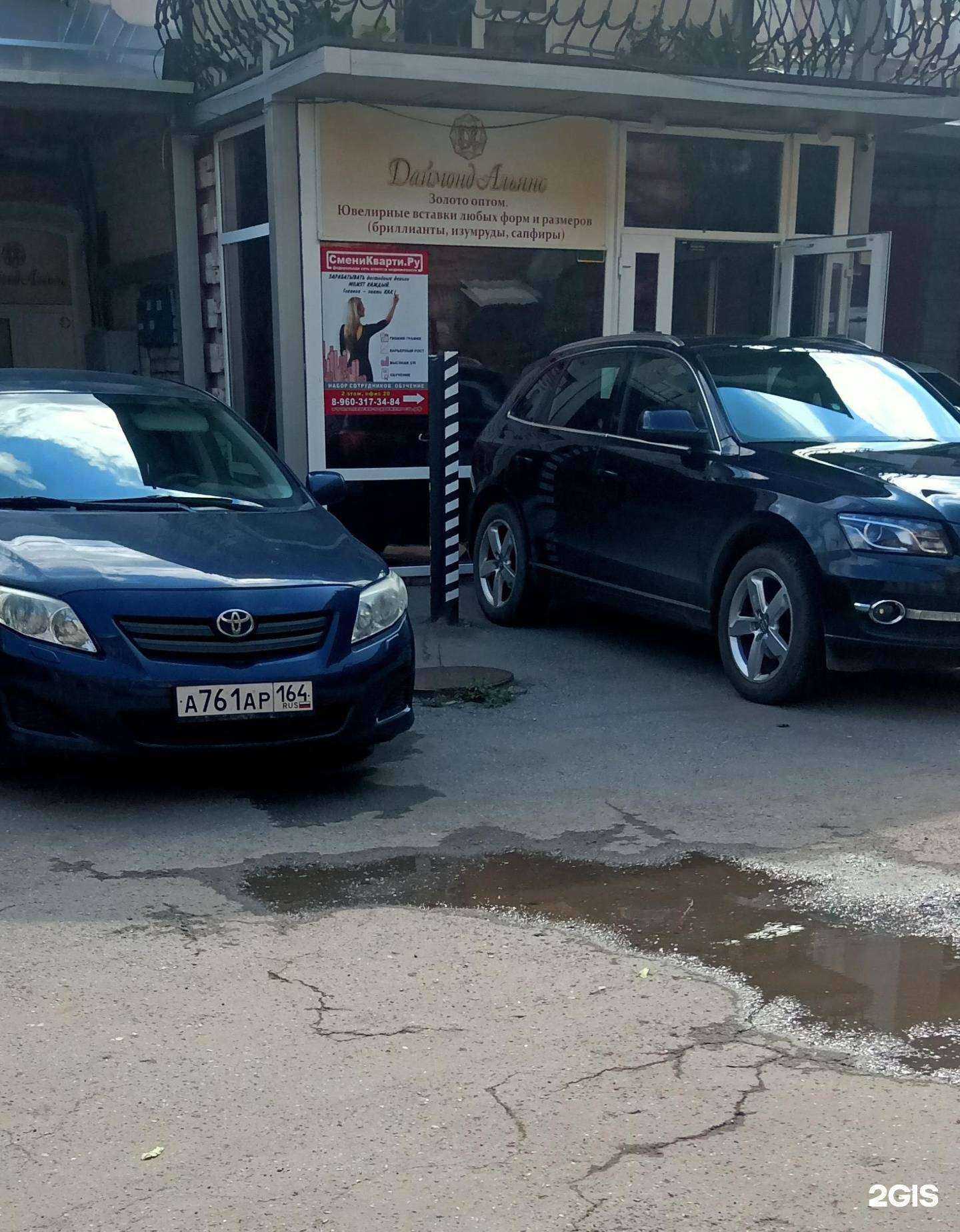 Отзывы на компанию МК АС Трейд в г. Саратов c фото