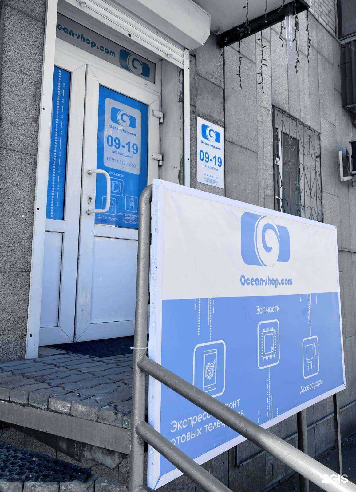 Отзывы на компанию Ocean-Shop в г. Хабаровск c фото