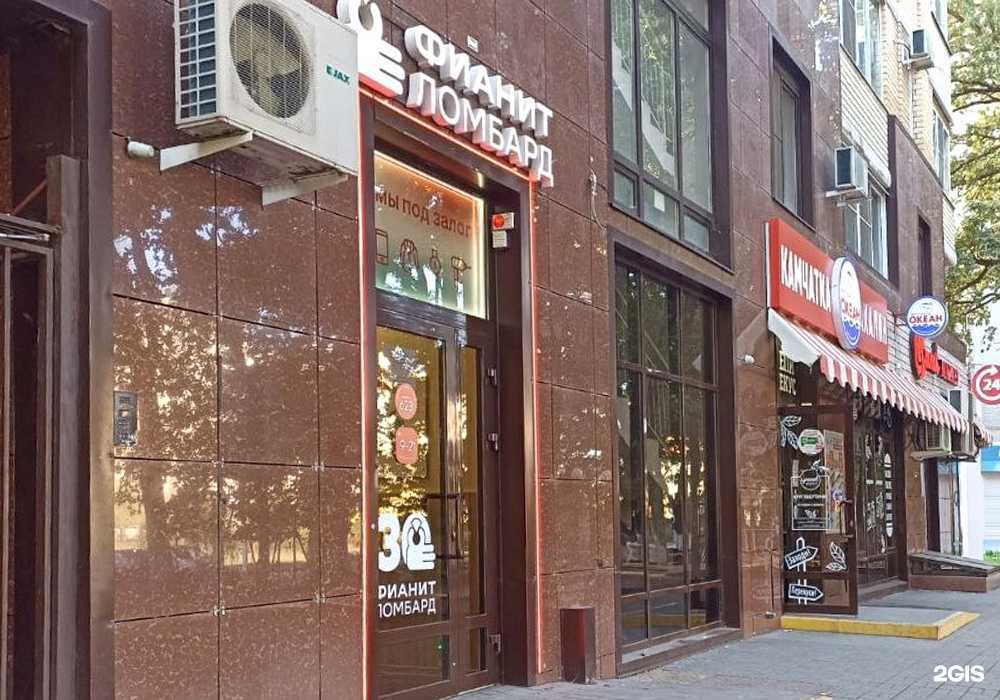 Отзывы на компанию Фианит-ломбард в г. Краснодар c фото