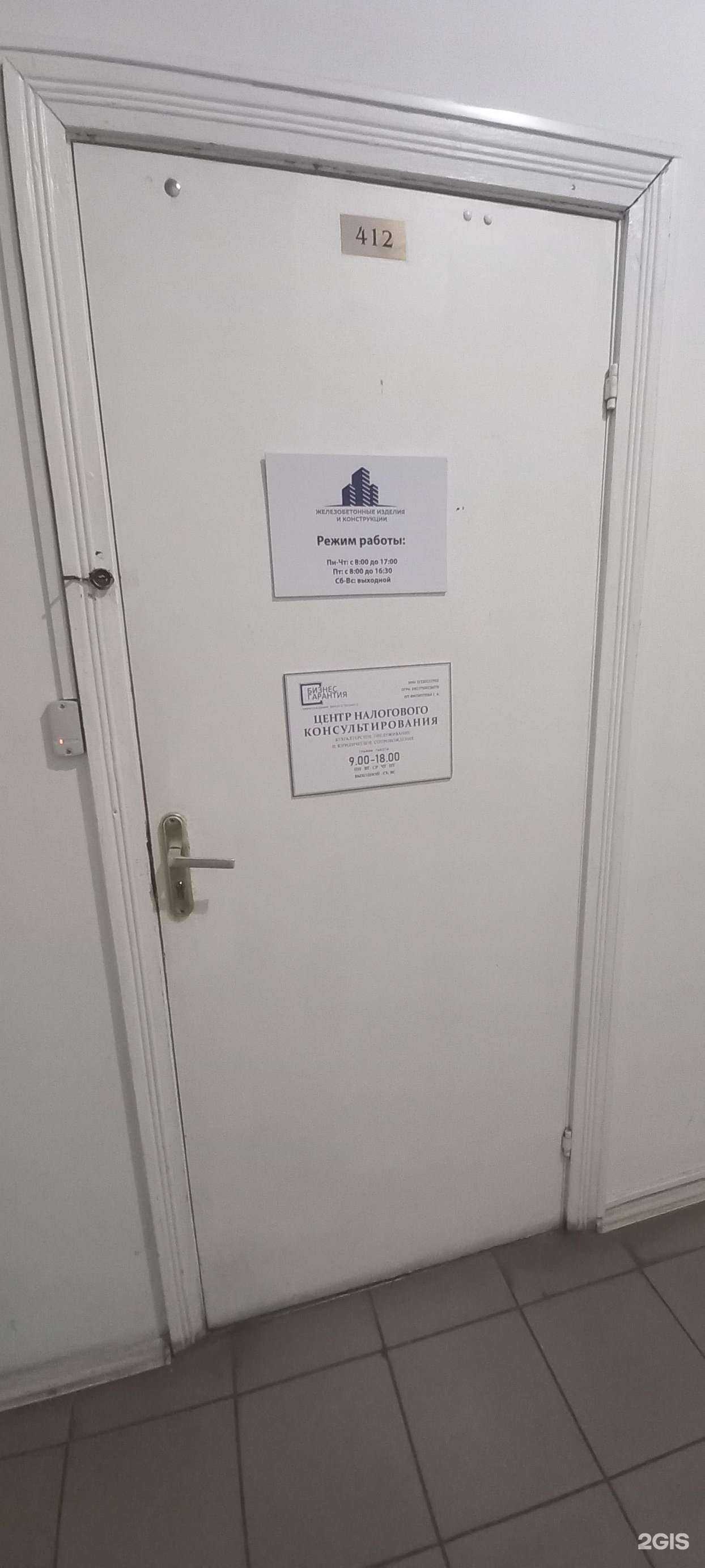 Отзывы на компанию Бизнес-гарантия в Краснодаре c фото