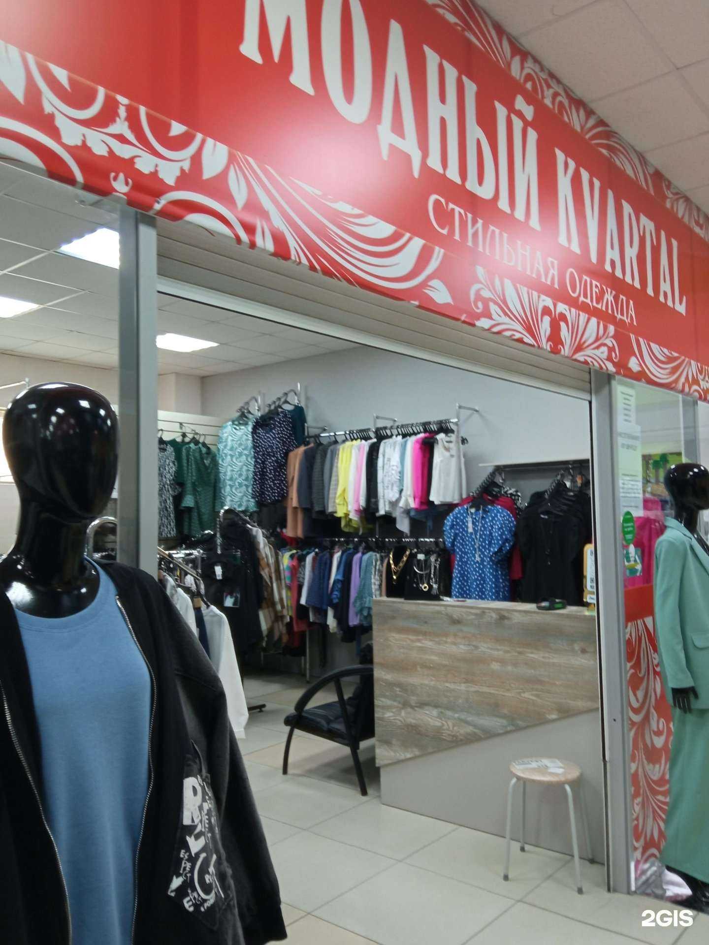Отзывы на компанию Модный kvartal в г. Чита c фото