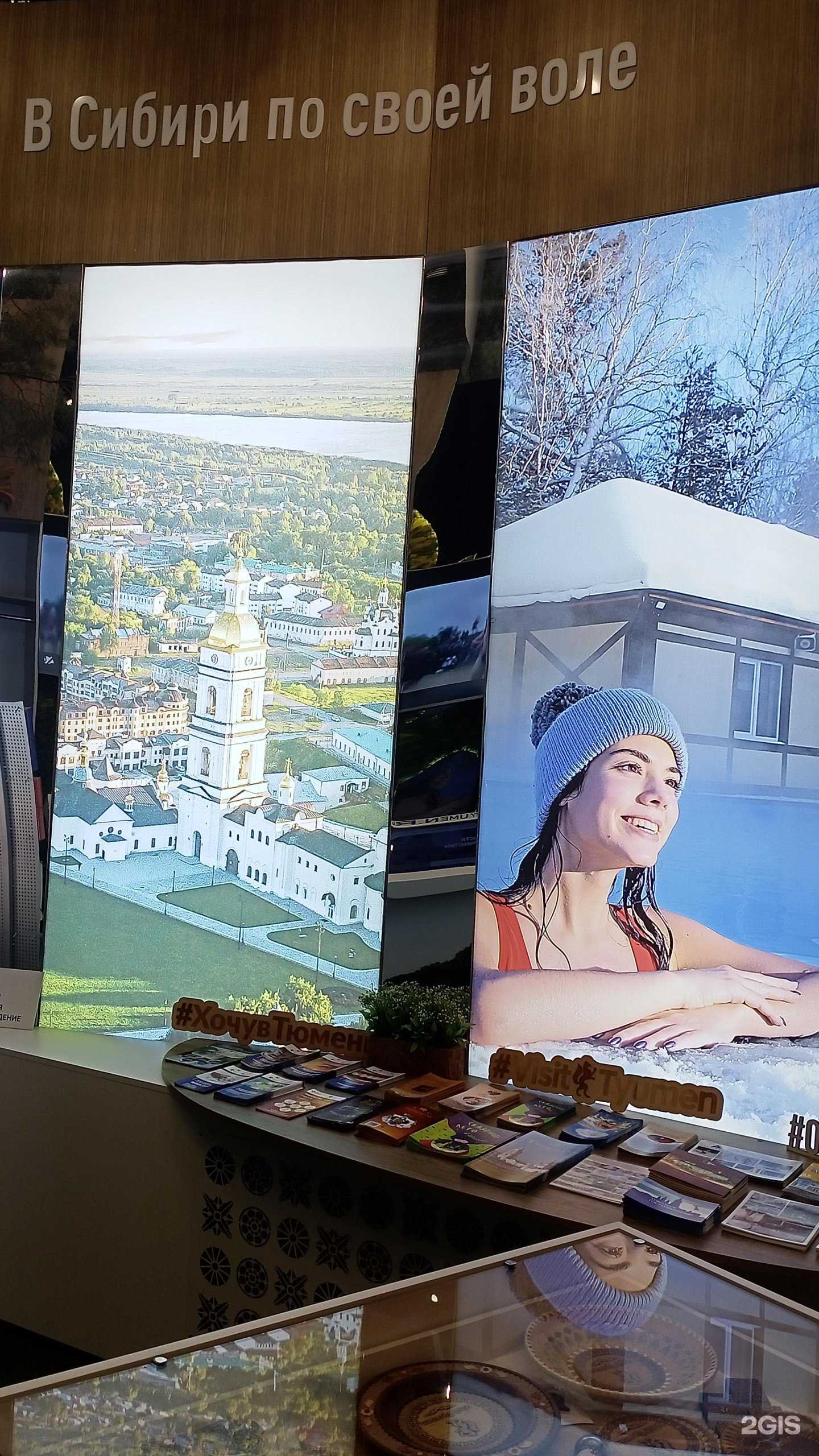 Отзывы на компанию Visit Tyumen в Тюмени c фото