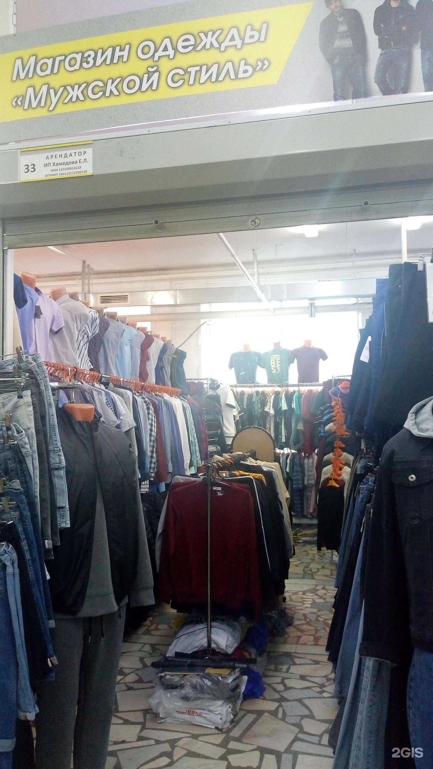 Отзывы на компанию Мужской стиль в Сыктывкаре c фото