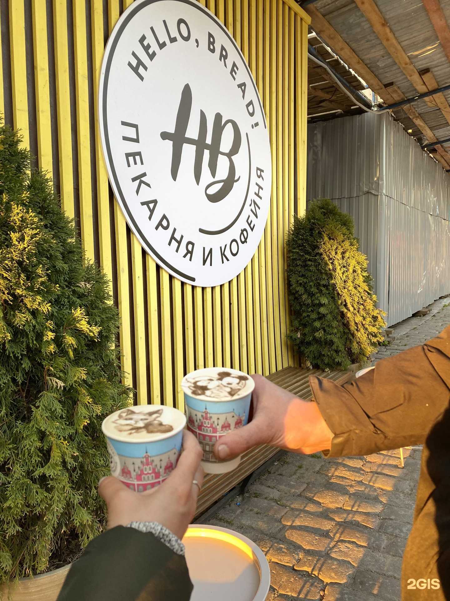 Отзывы на компанию Hello, bread в г. Выборг c фото