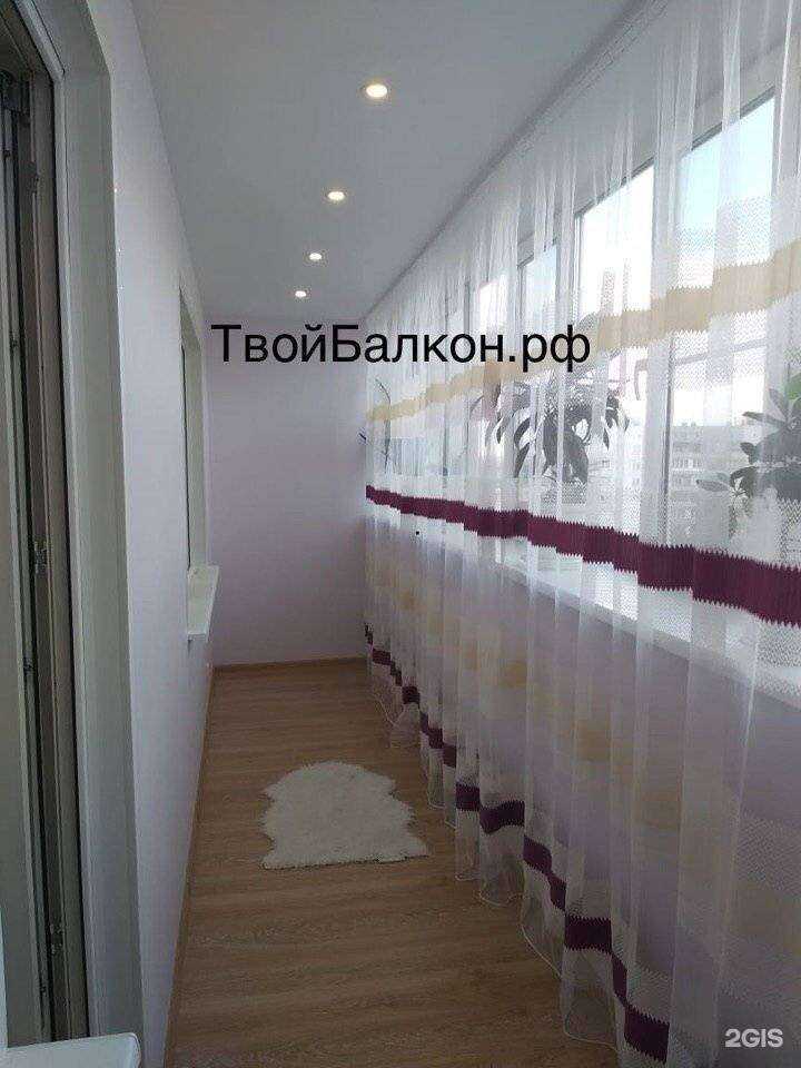 Отзывы на компанию Твой балкон в г. Новосибирск c фото